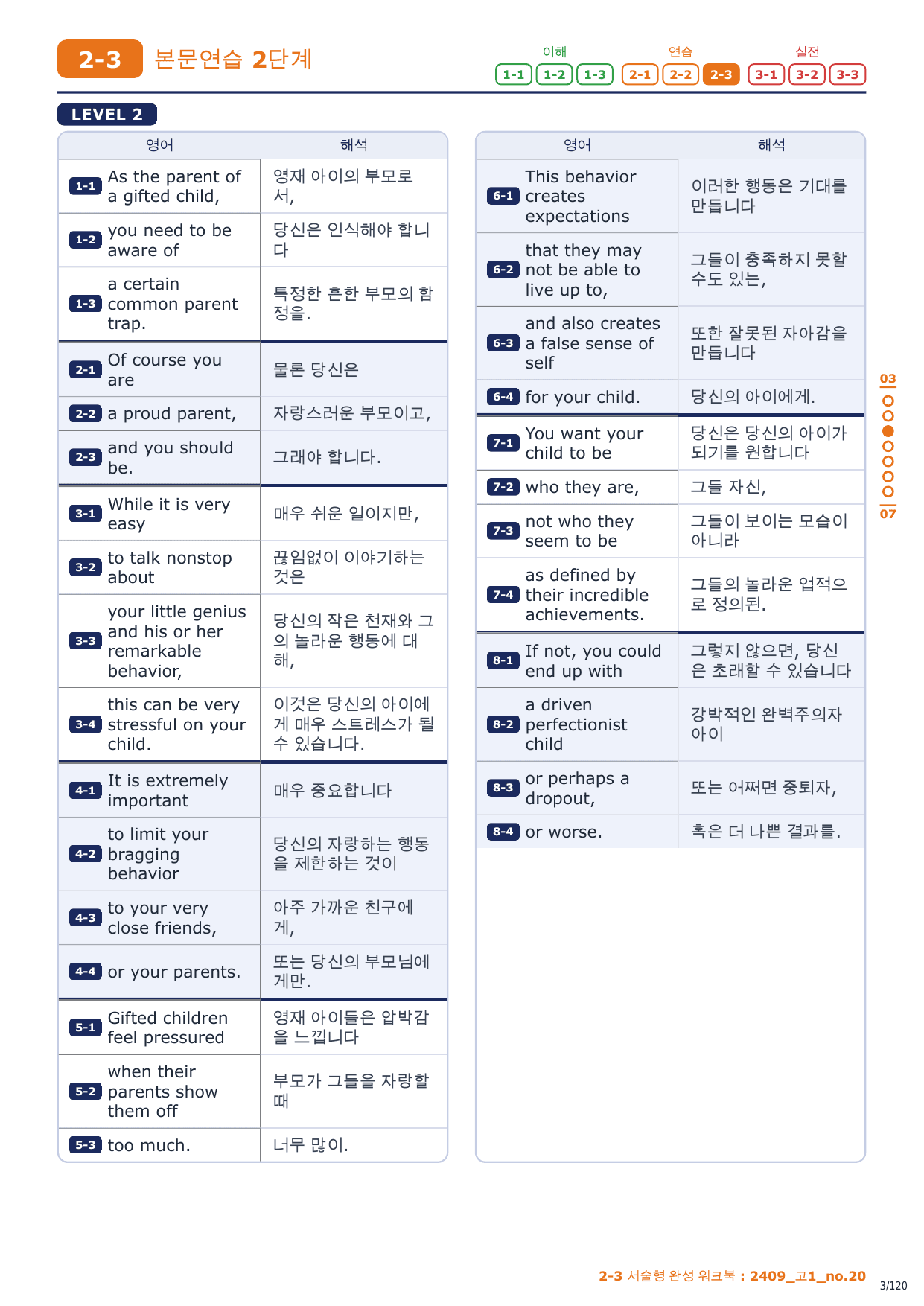 2-3번_고1_24년 9월_17지문_preview_undefined