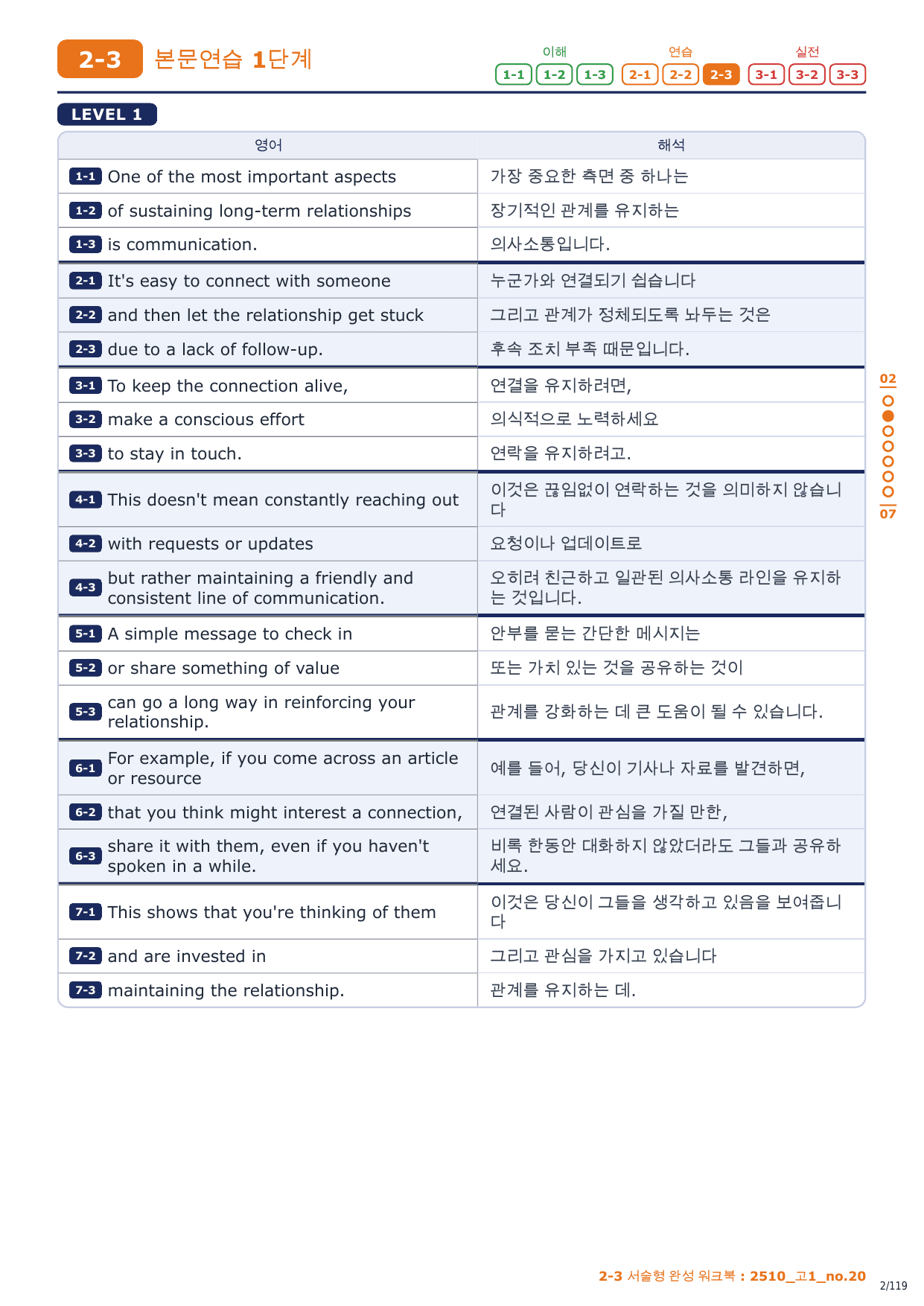 2-3번_고1_25년 10월_17지문_preview_undefined
