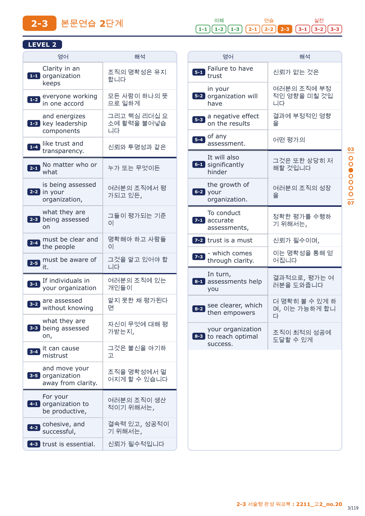 2-3번_고2_22년 11월_17지문_preview_undefined
