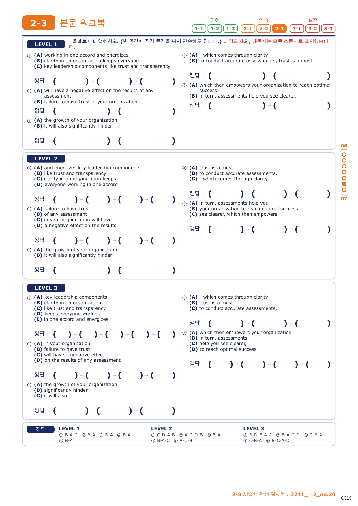 2-3번_고2_22년 11월_17지문_preview_undefined
