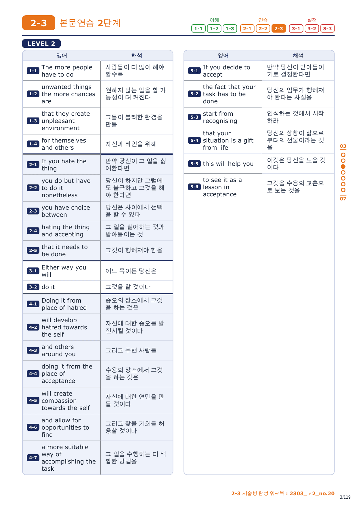 2-3번_고2_23년 3월_17지문_preview_undefined