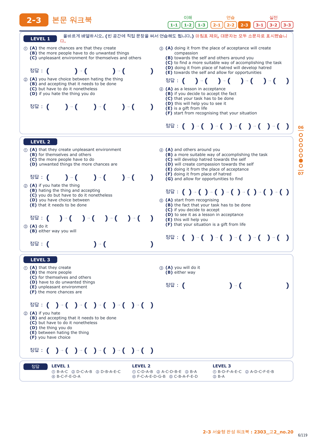 2-3번_고2_23년 3월_17지문_preview_undefined