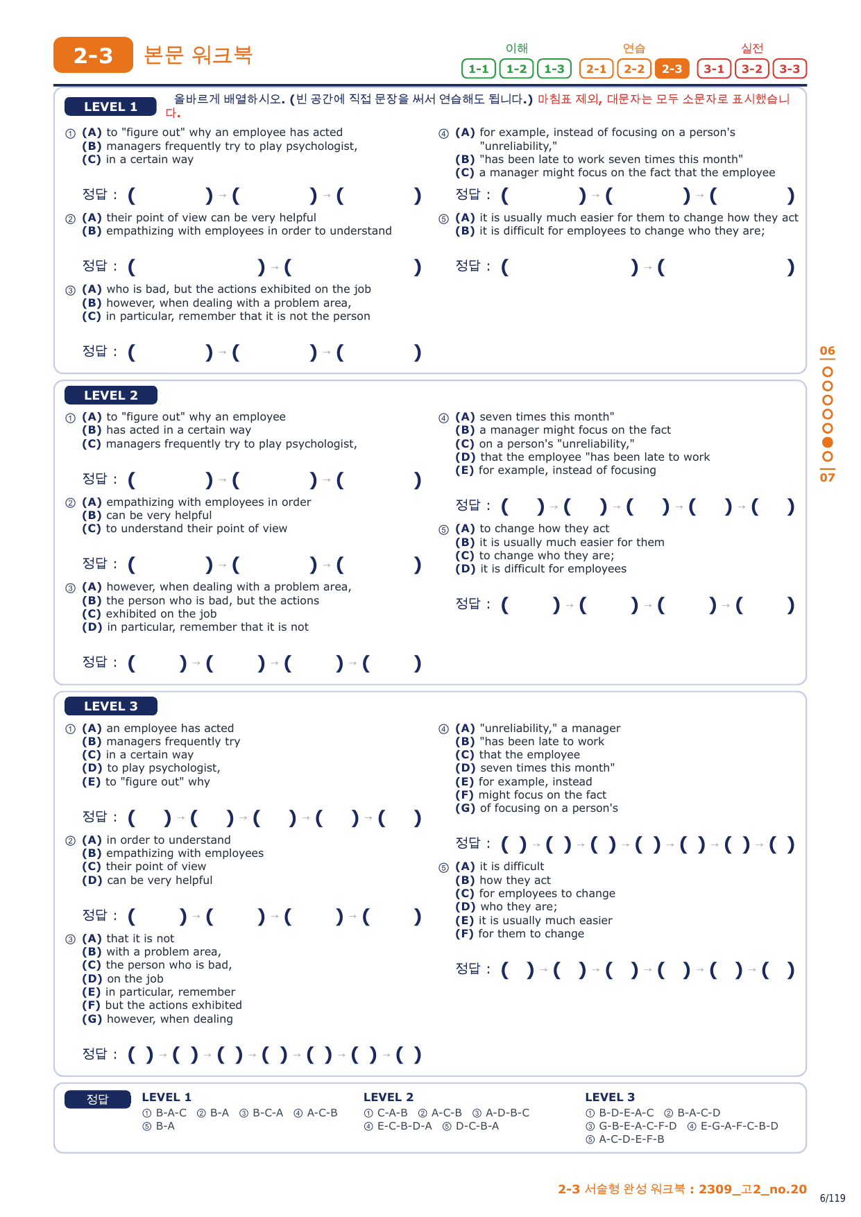 2-3번_고2_23년 9월_17지문_preview_undefined