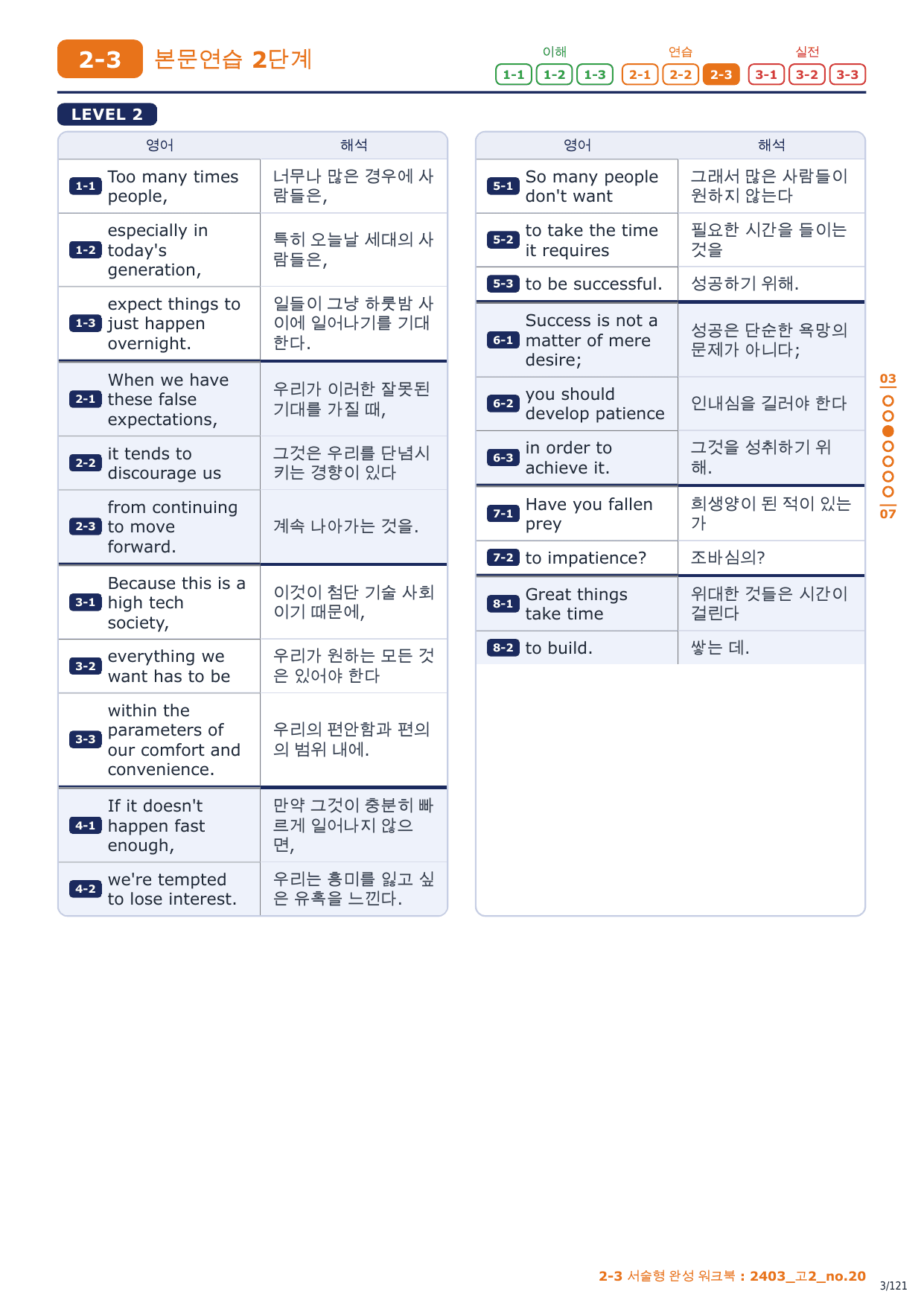 2-3번_고2_24년 3월_17지문_preview_undefined