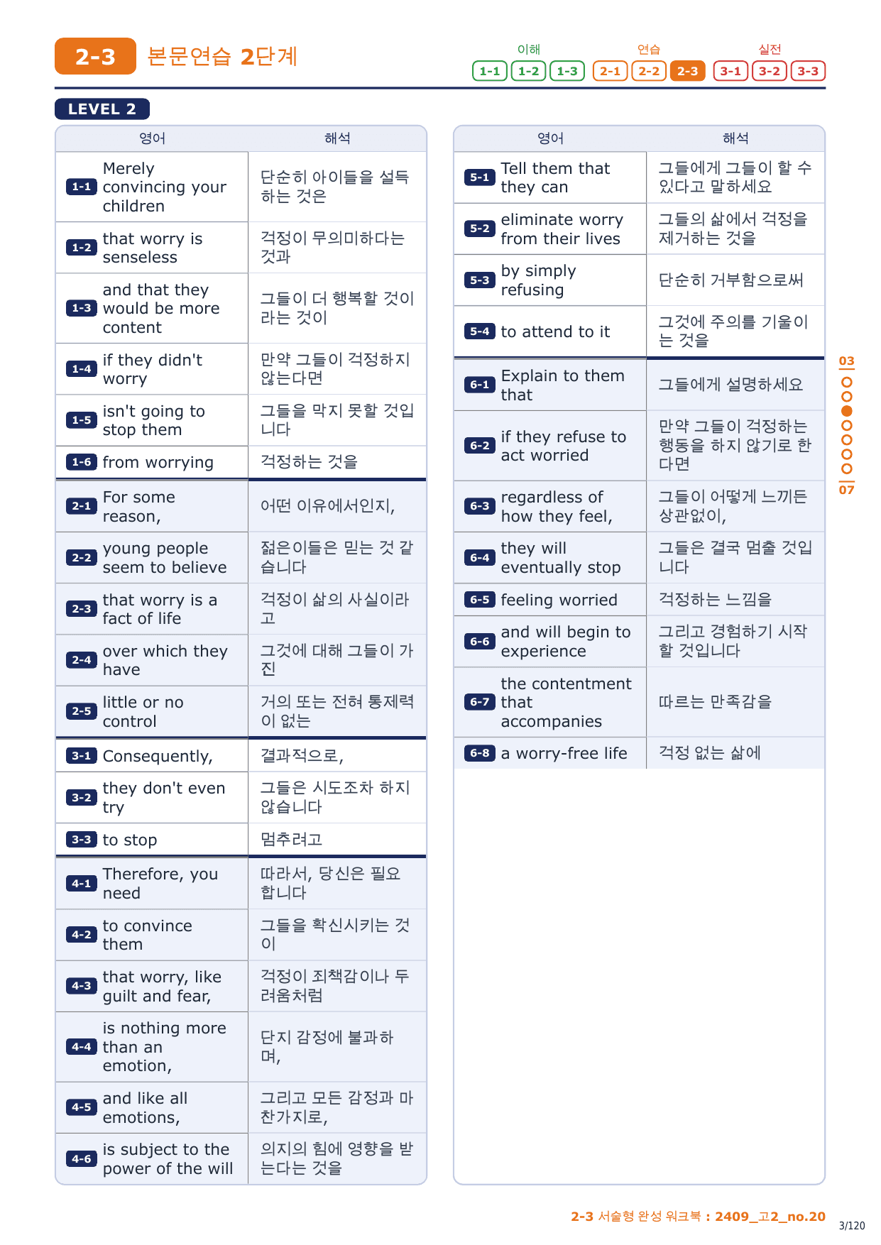 2-3번_고2_24년 9월_17지문_preview_undefined