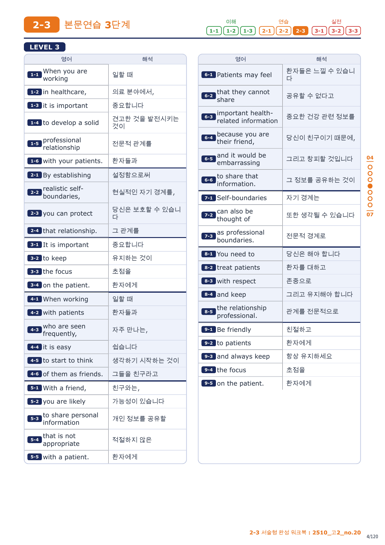2-3번_고2_25년 10월_17지문_preview_undefined