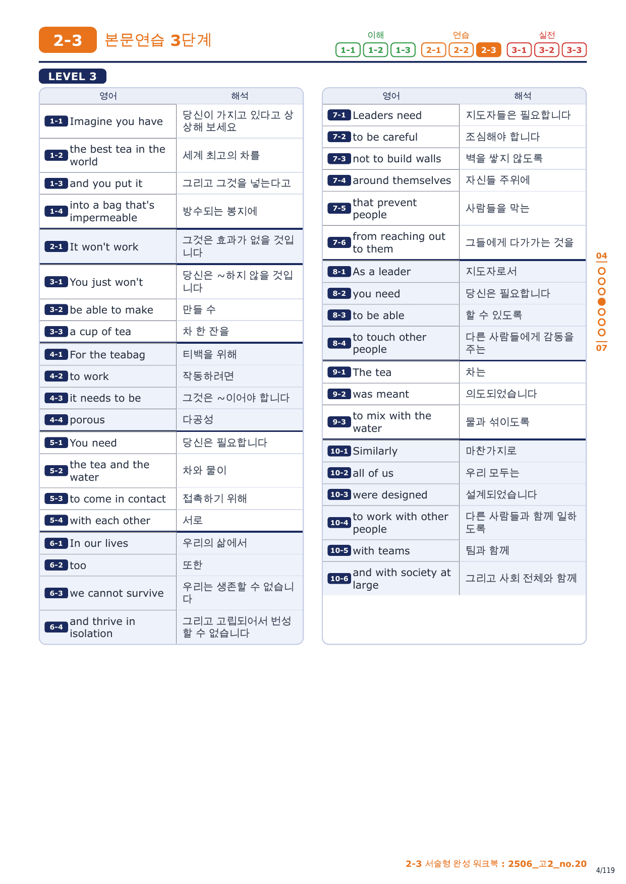 2-3번_고2_25년 6월_17지문_preview_undefined