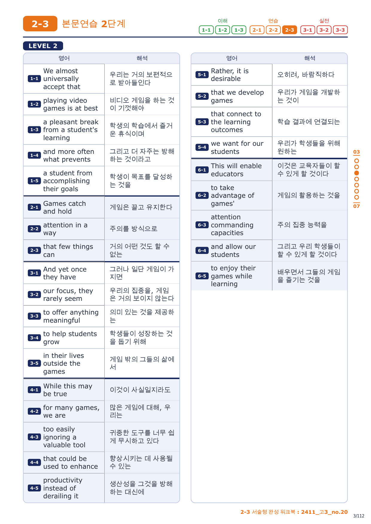 2-3번_고3_24년 11월_17지문_preview_undefined