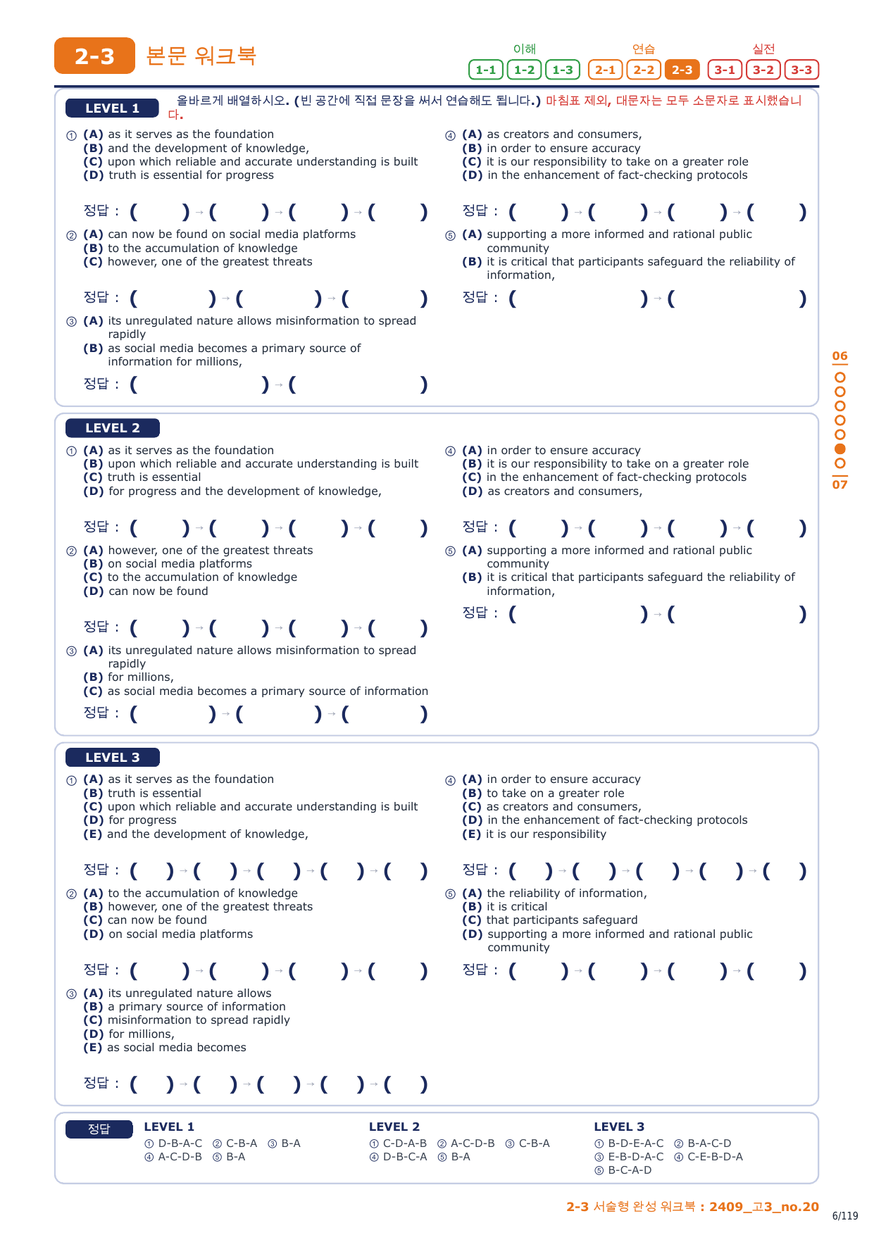 2-3번_고3_24년 9월_17지문_preview_undefined