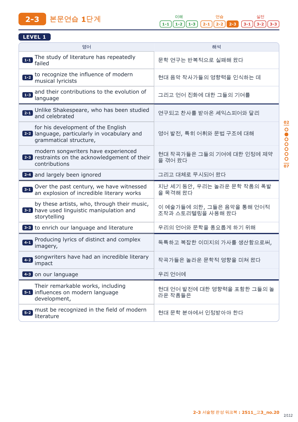 2-3번_고3_25년 11월_17지문_preview_undefined