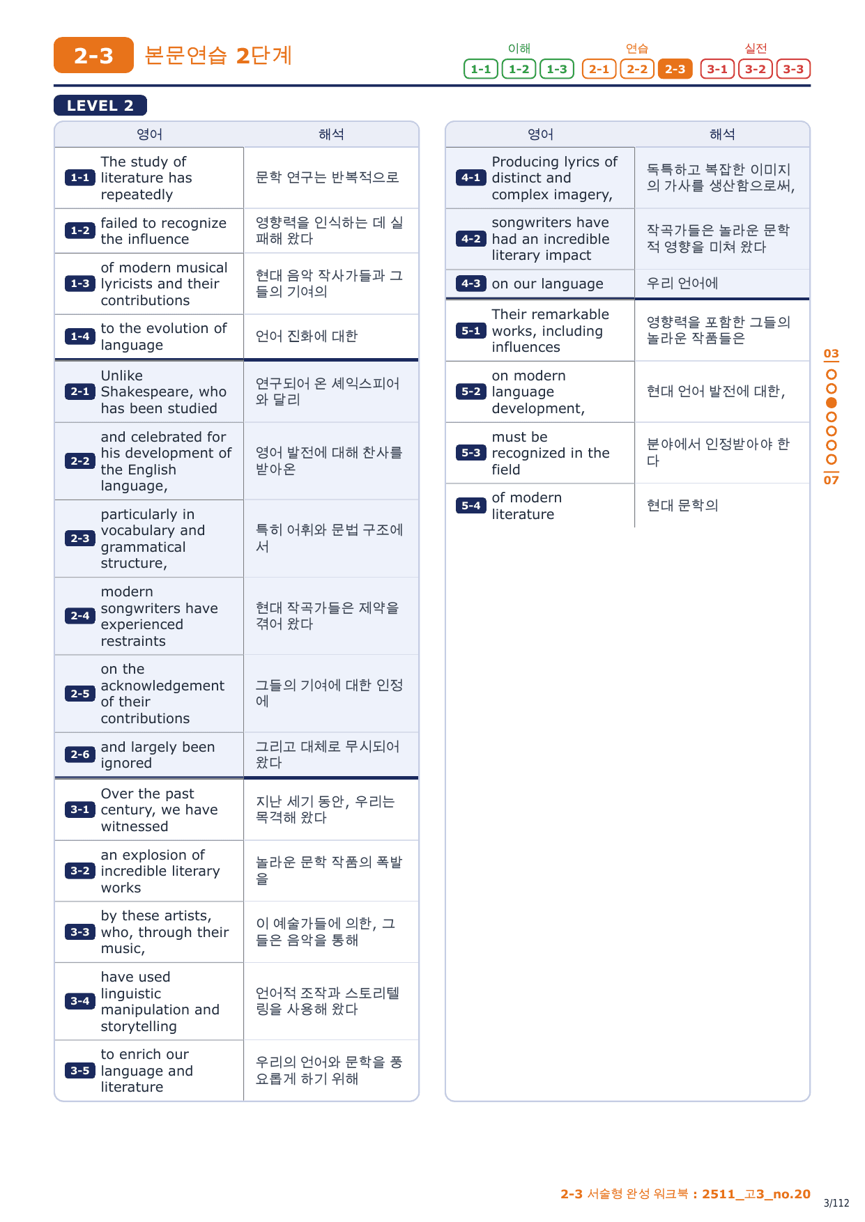 2-3번_고3_25년 11월_17지문_preview_undefined