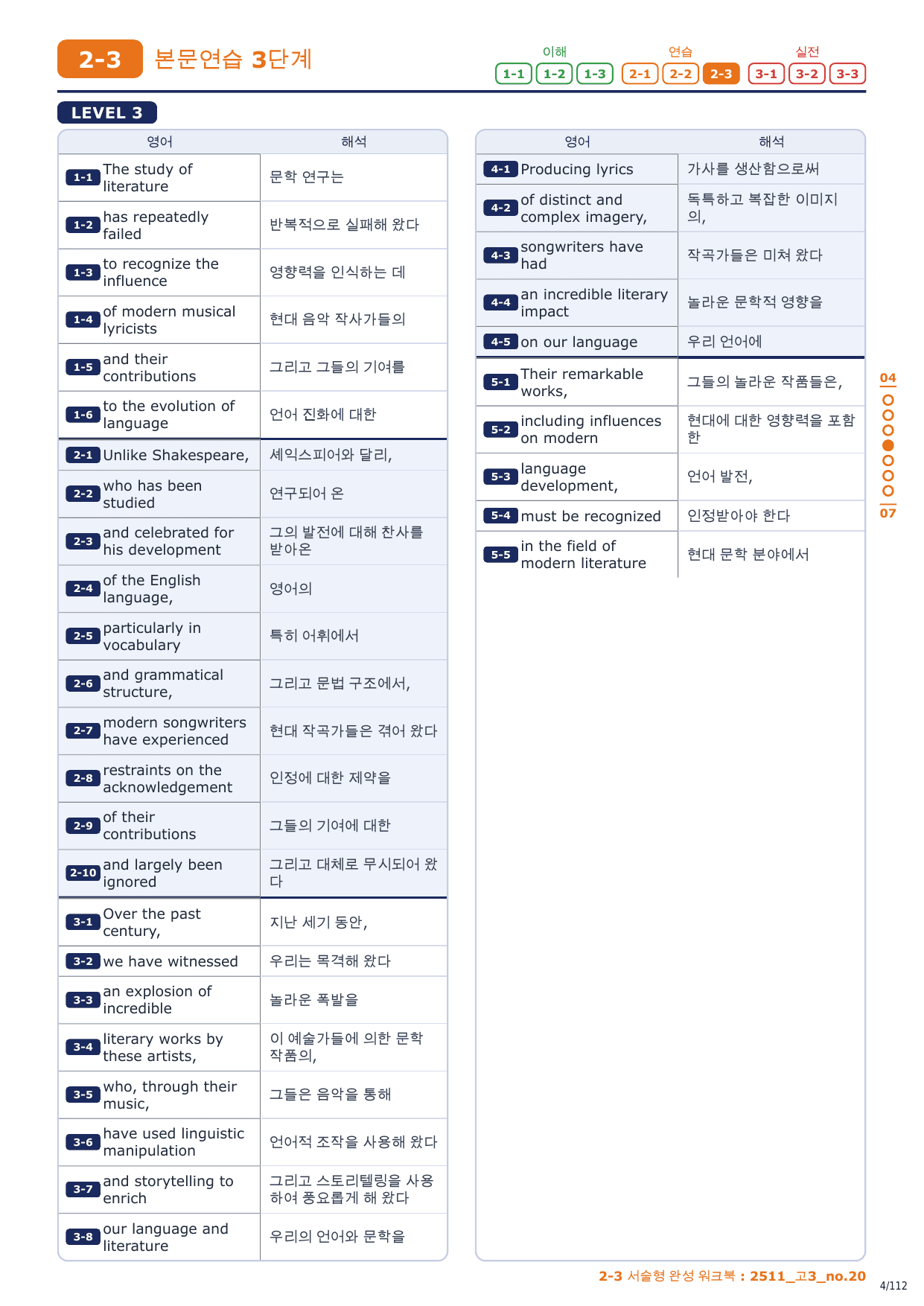 2-3번_고3_25년 11월_17지문_preview_undefined