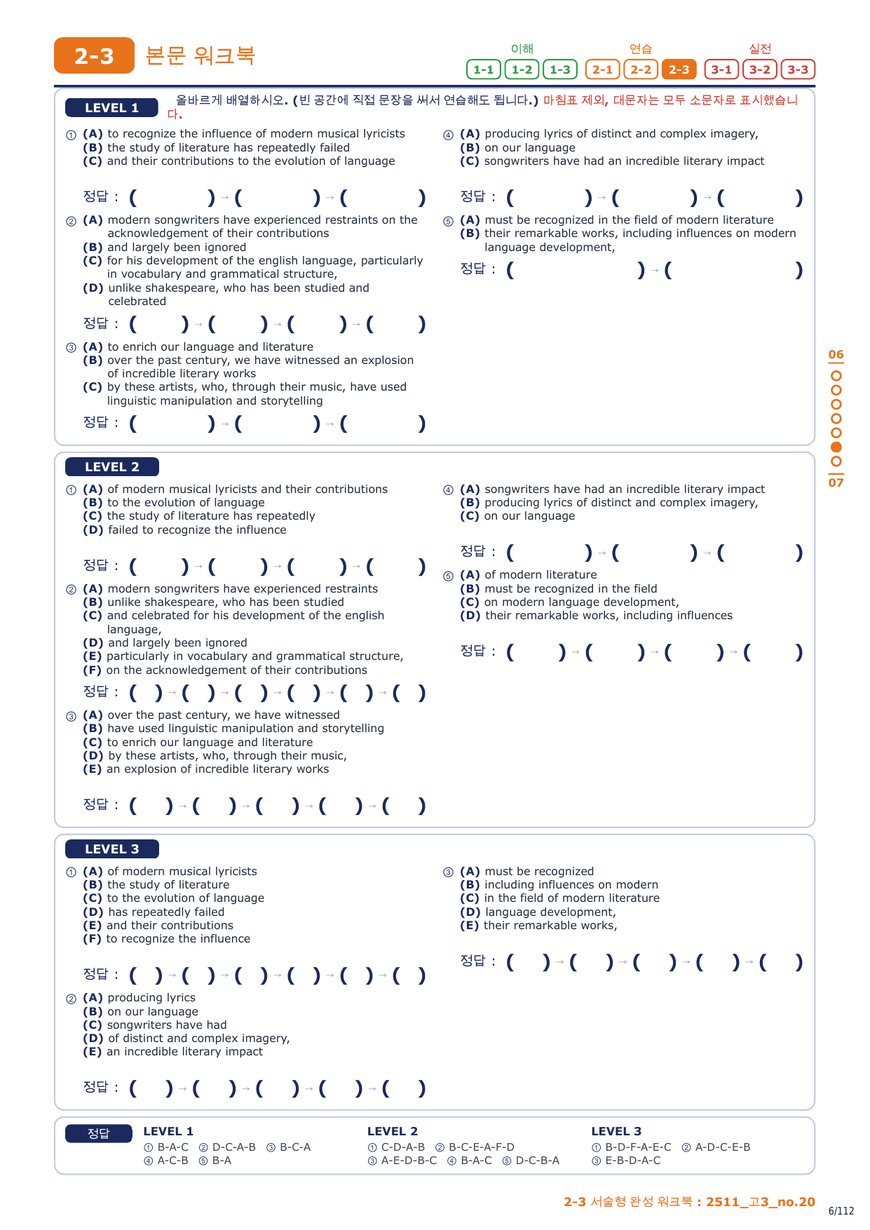 2-3번_고3_25년 11월_17지문_preview_undefined