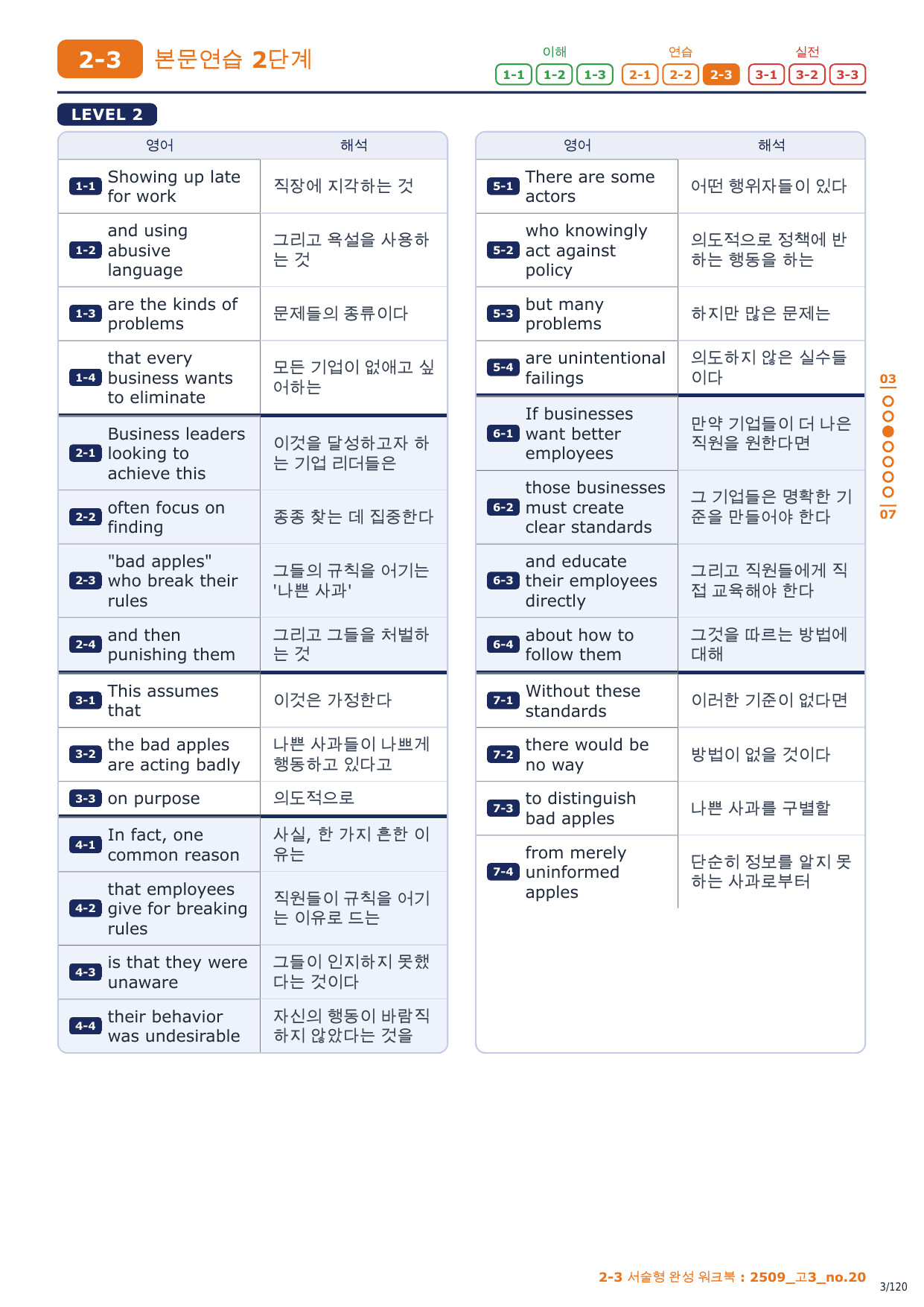 2-3번_고3_25년 9월_17지문_preview_undefined