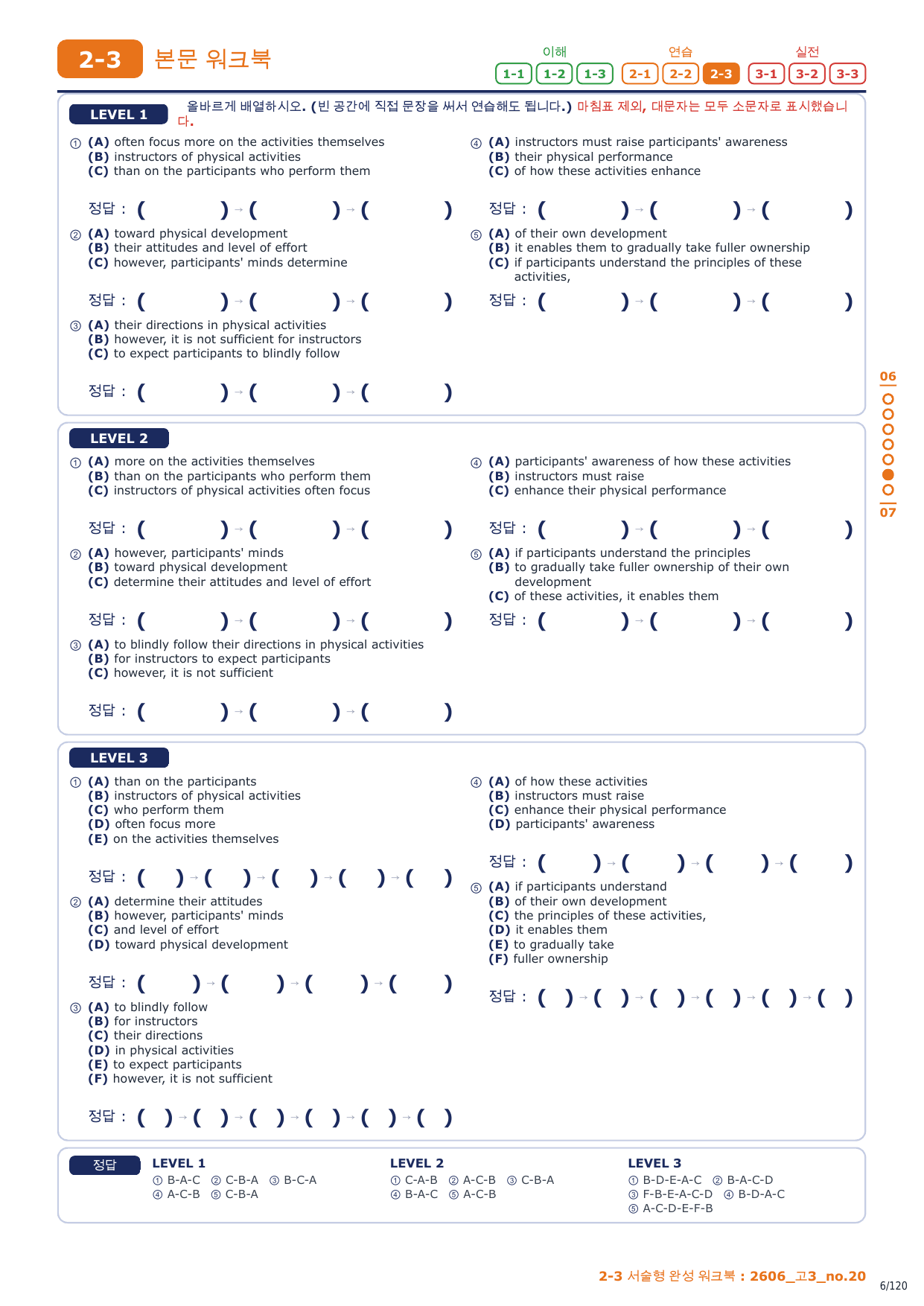 2-3번_고3_26년 6월_17지문_preview_undefined