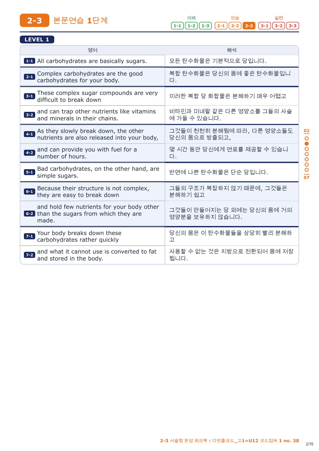 2-3번_다빈출코드_고1_U12_10지문_preview_undefined