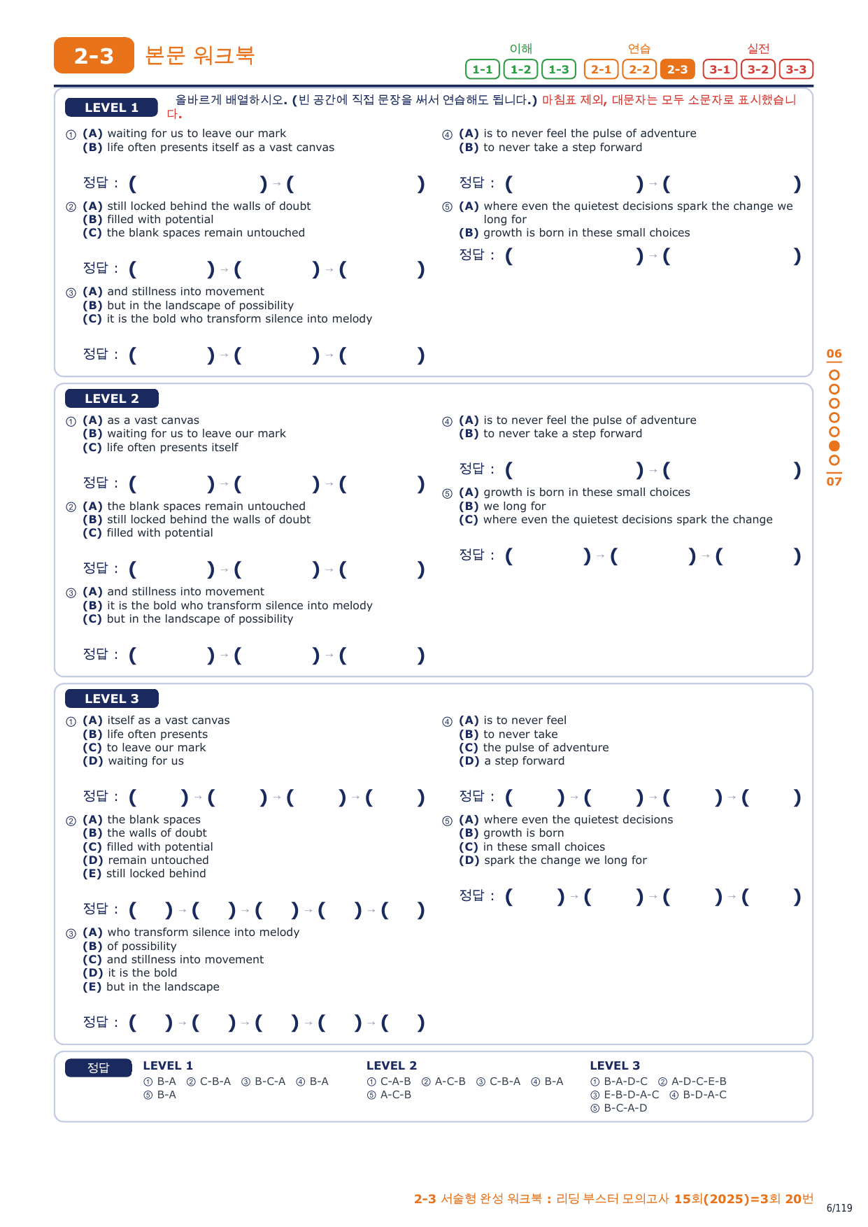 2-3번_리딩_부스터_모고 15회_3회_17지문_preview_undefined