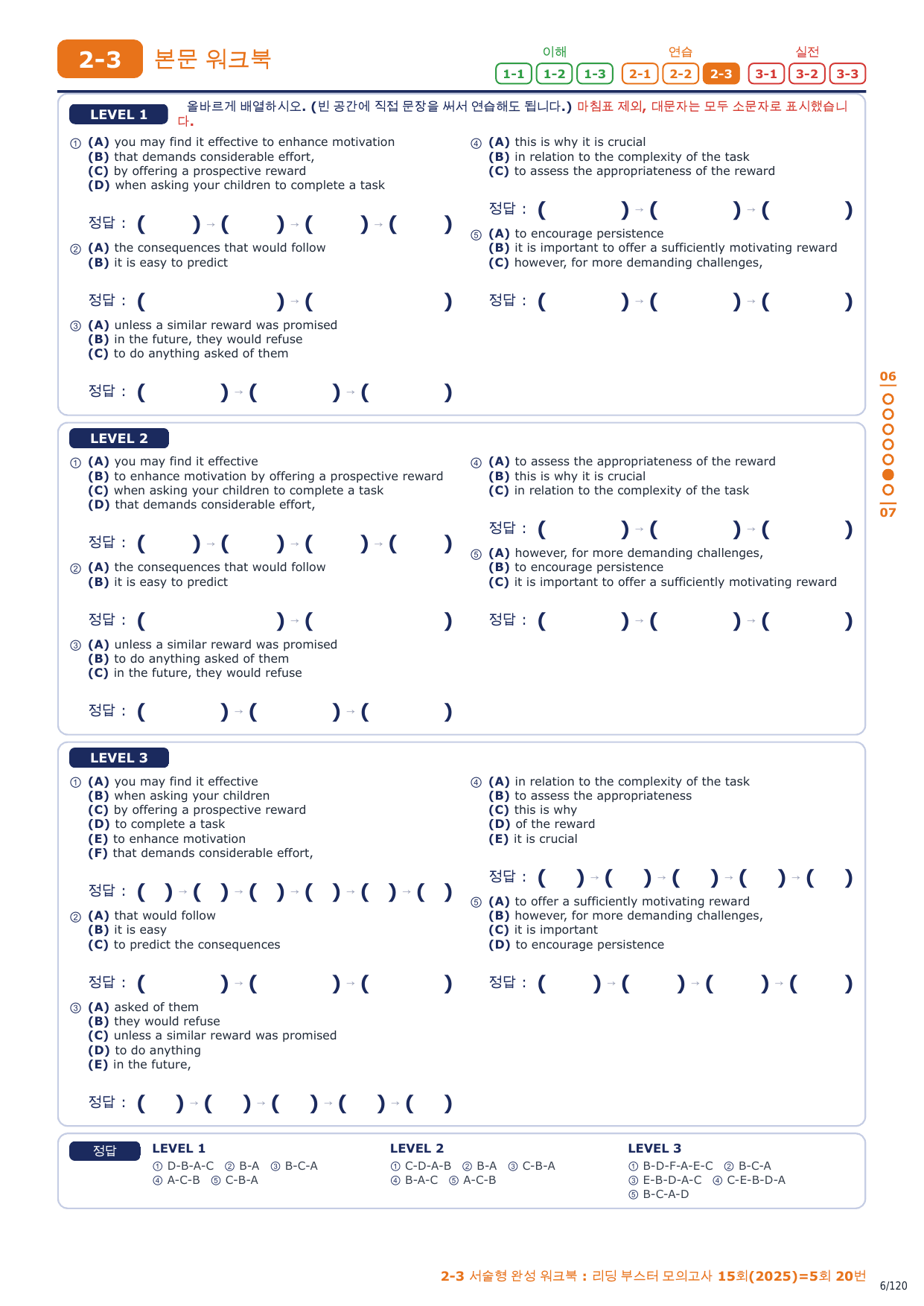 2-3번_리딩_부스터_모고 15회_5회_17지문_preview_undefined