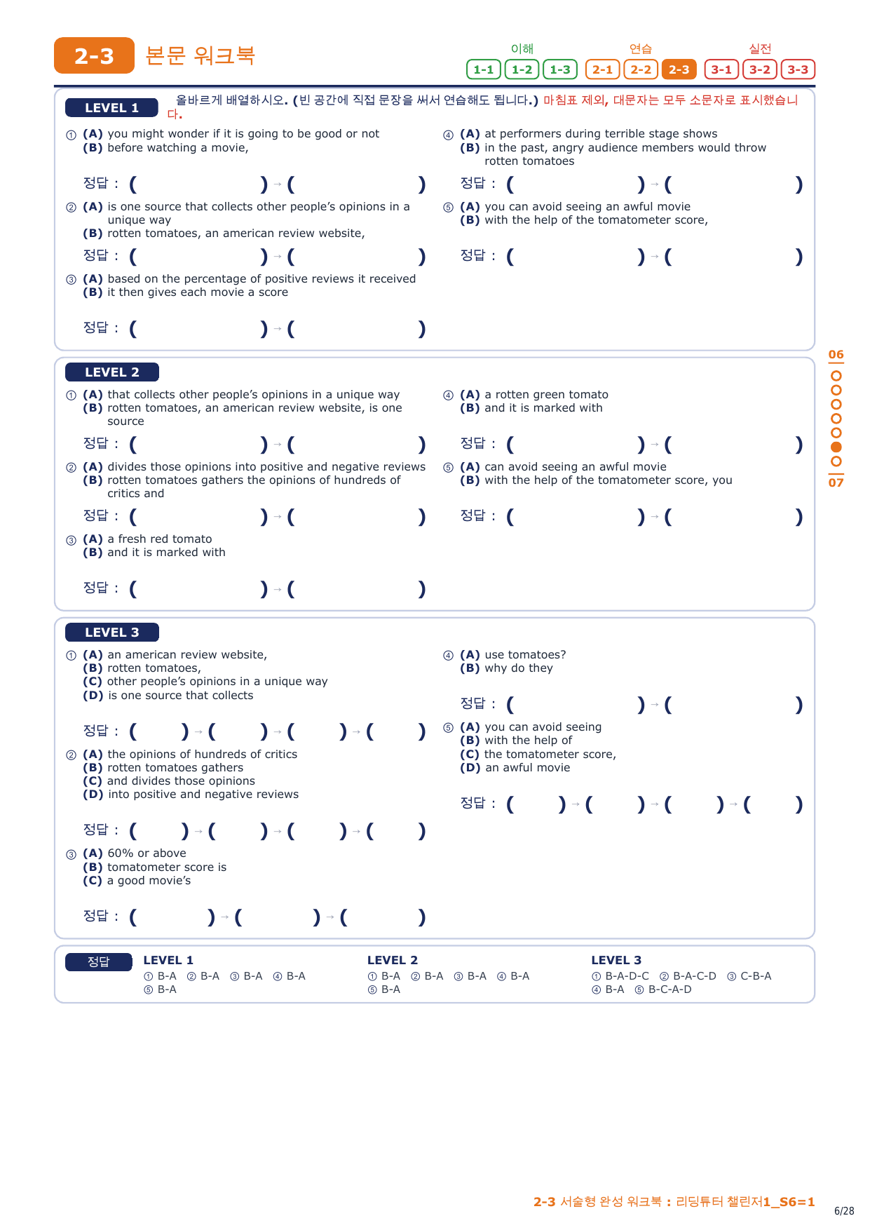 2-3번_리딩튜터_챌린저1_S6_4지문_preview_undefined