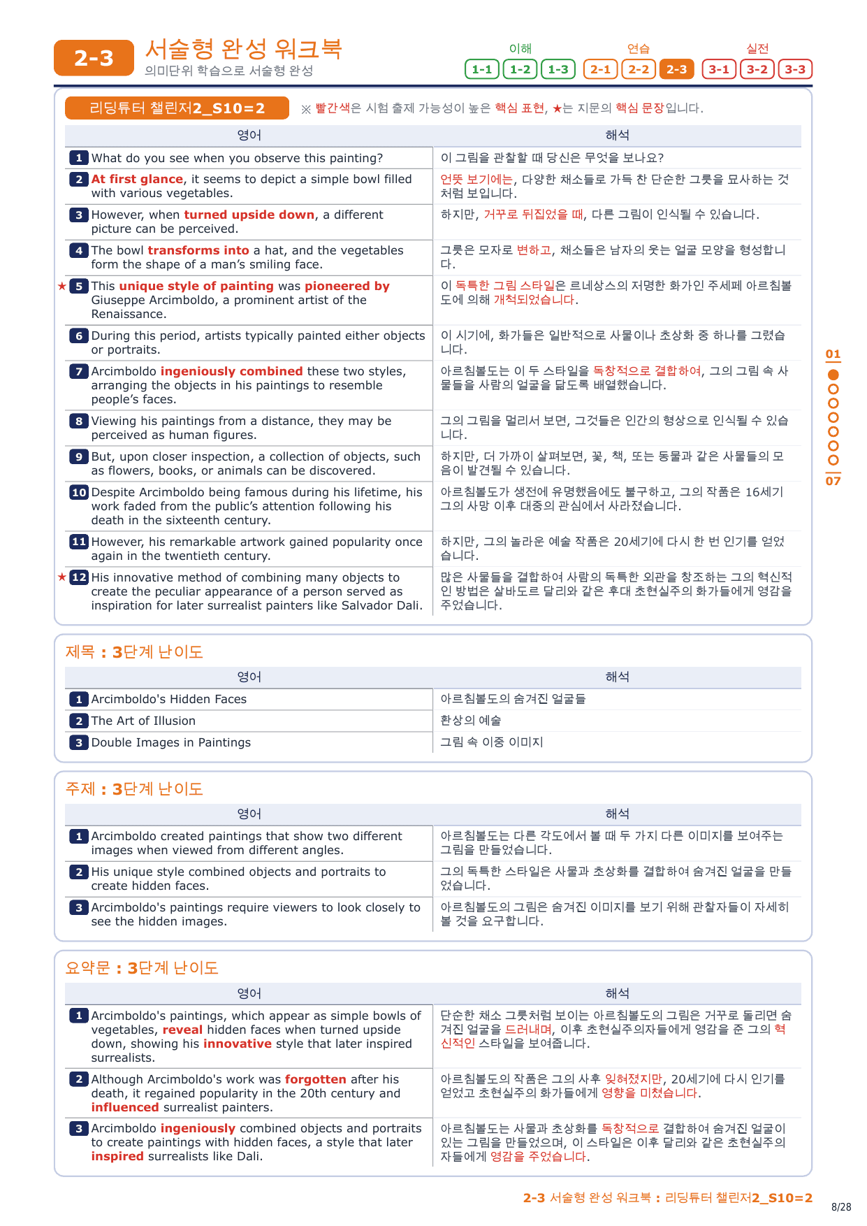 2-3번_리딩튜터_챌린저2_S10_4지문_preview_undefined