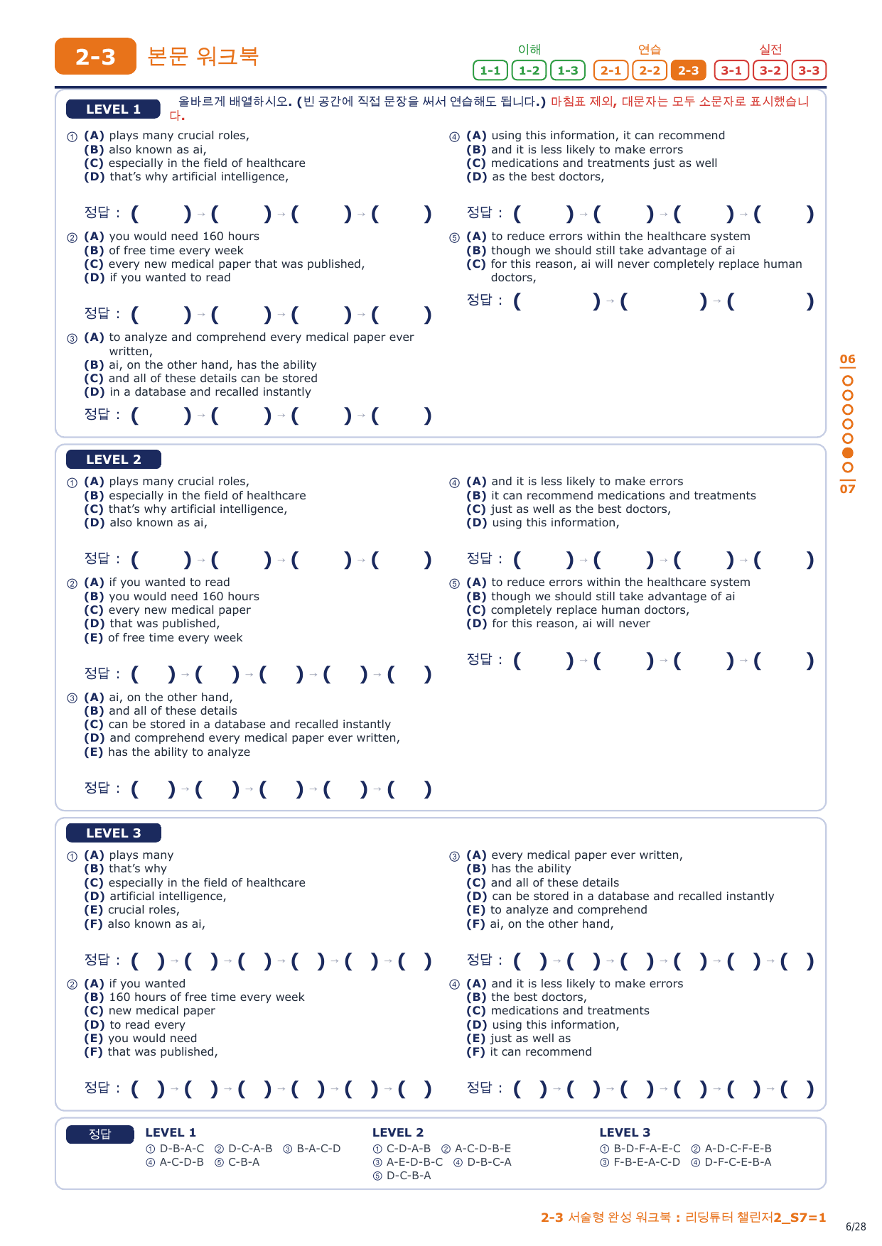 2-3번_리딩튜터_챌린저2_S7_4지문_preview_undefined