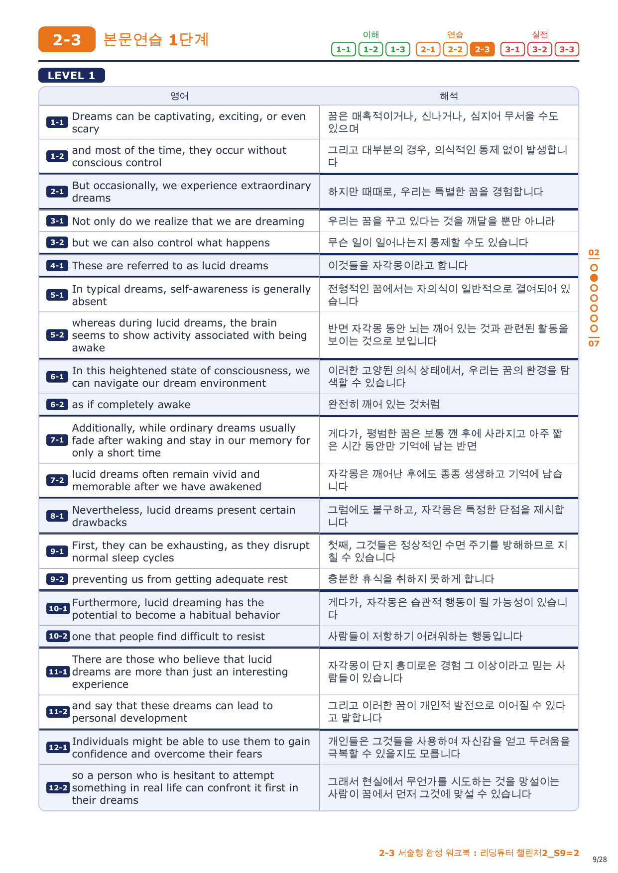 2-3번_리딩튜터_챌린저2_S9_4지문_preview_undefined