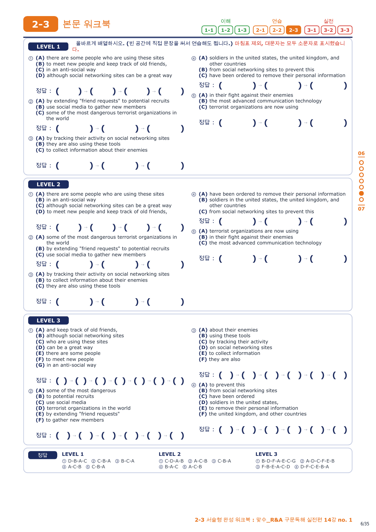 2-3번_맞수_구문독해_실전편_14강_3지문_preview_undefined