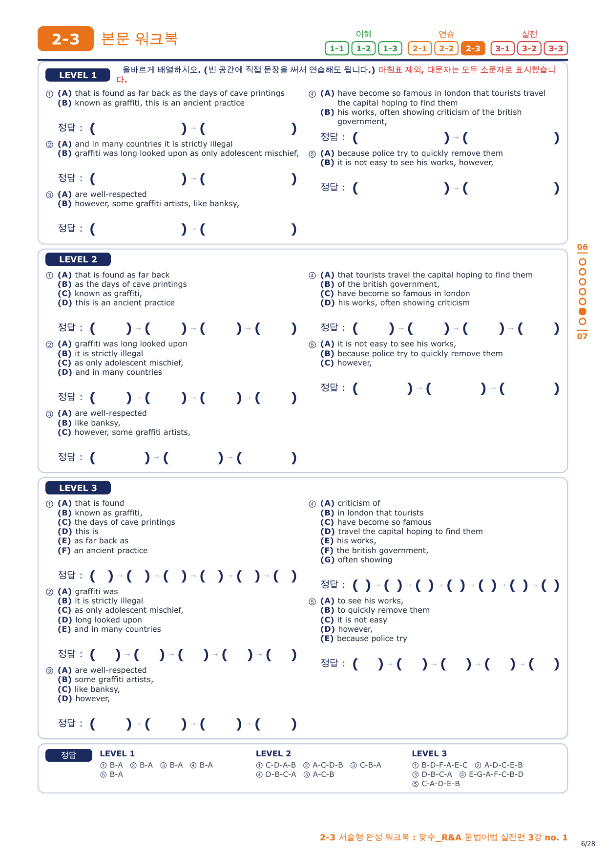 2-3번_맞수_문법어법_실전편 3강_4지문_preview_undefined