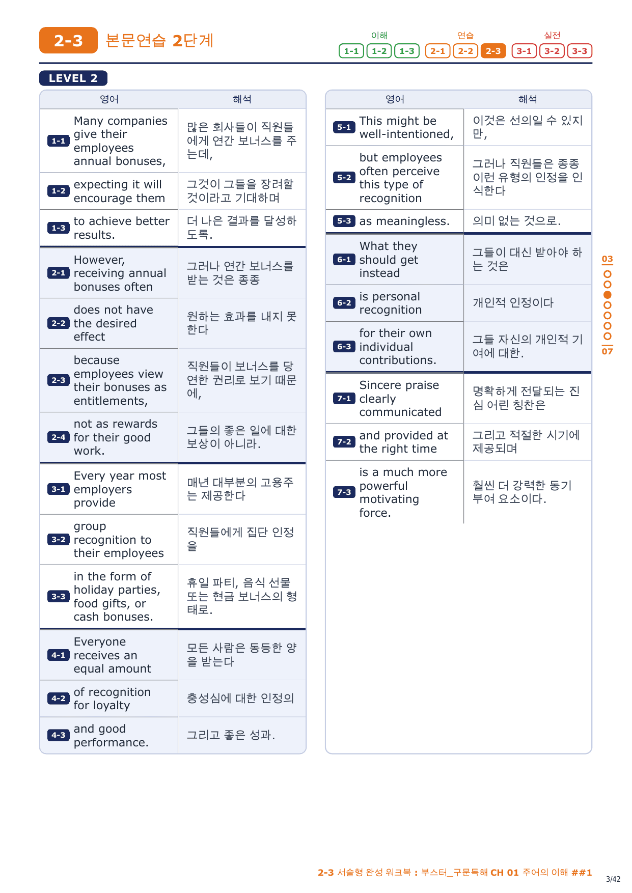2-3번_부스터_구문독해_CH_01_6지문_preview_undefined