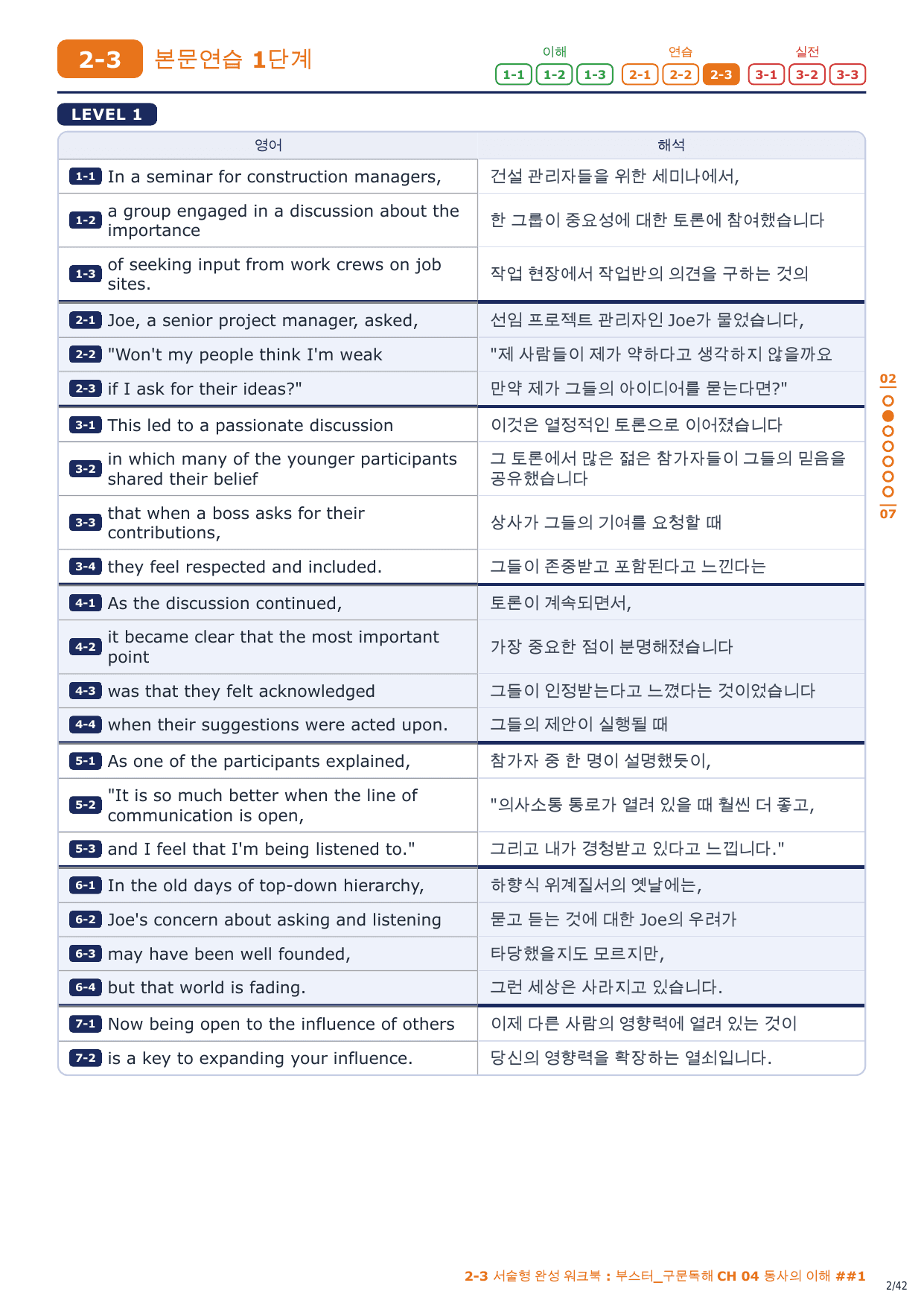 2-3번_부스터_구문독해_CH_04_6지문_preview_undefined