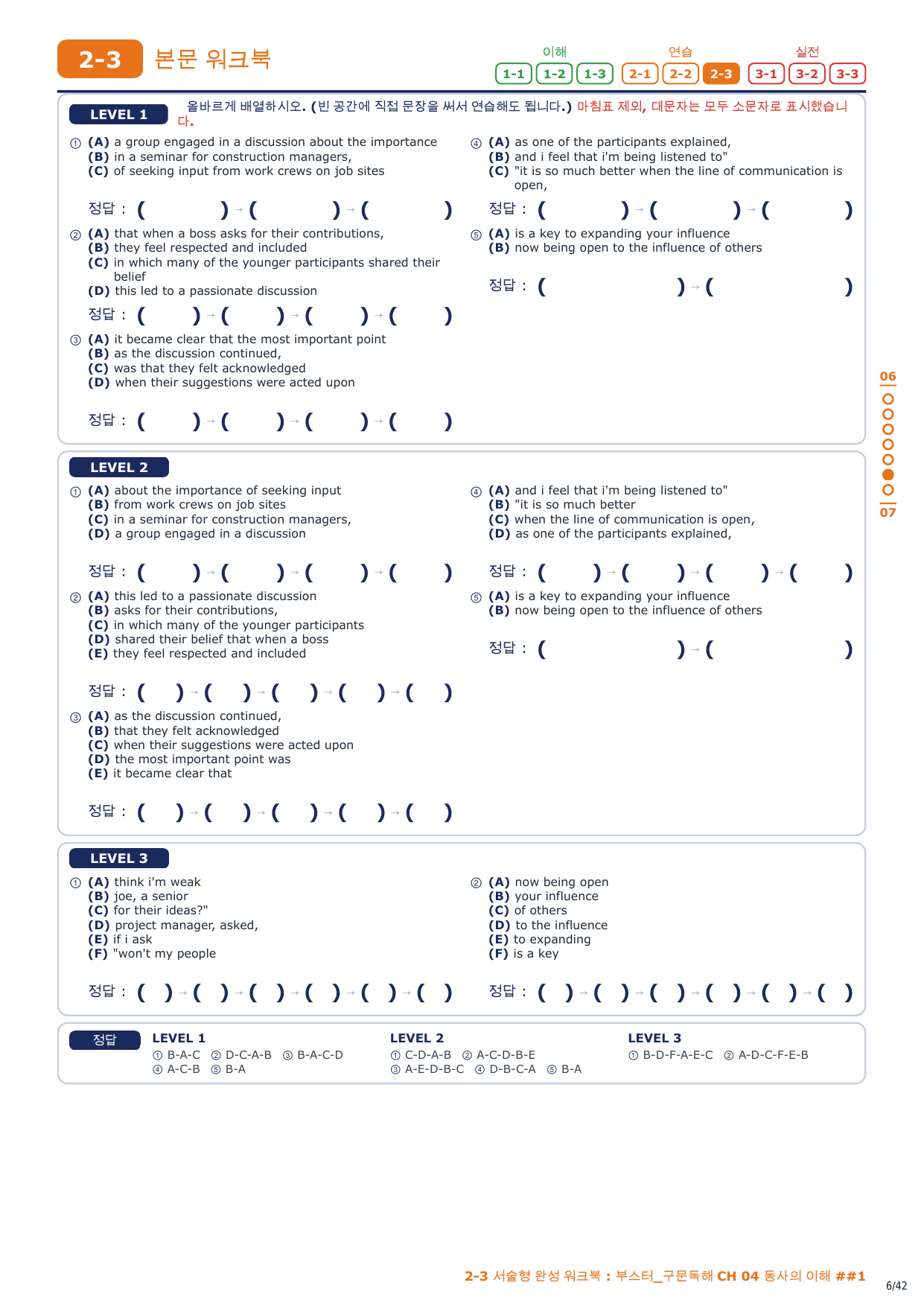 2-3번_부스터_구문독해_CH_04_6지문_preview_undefined