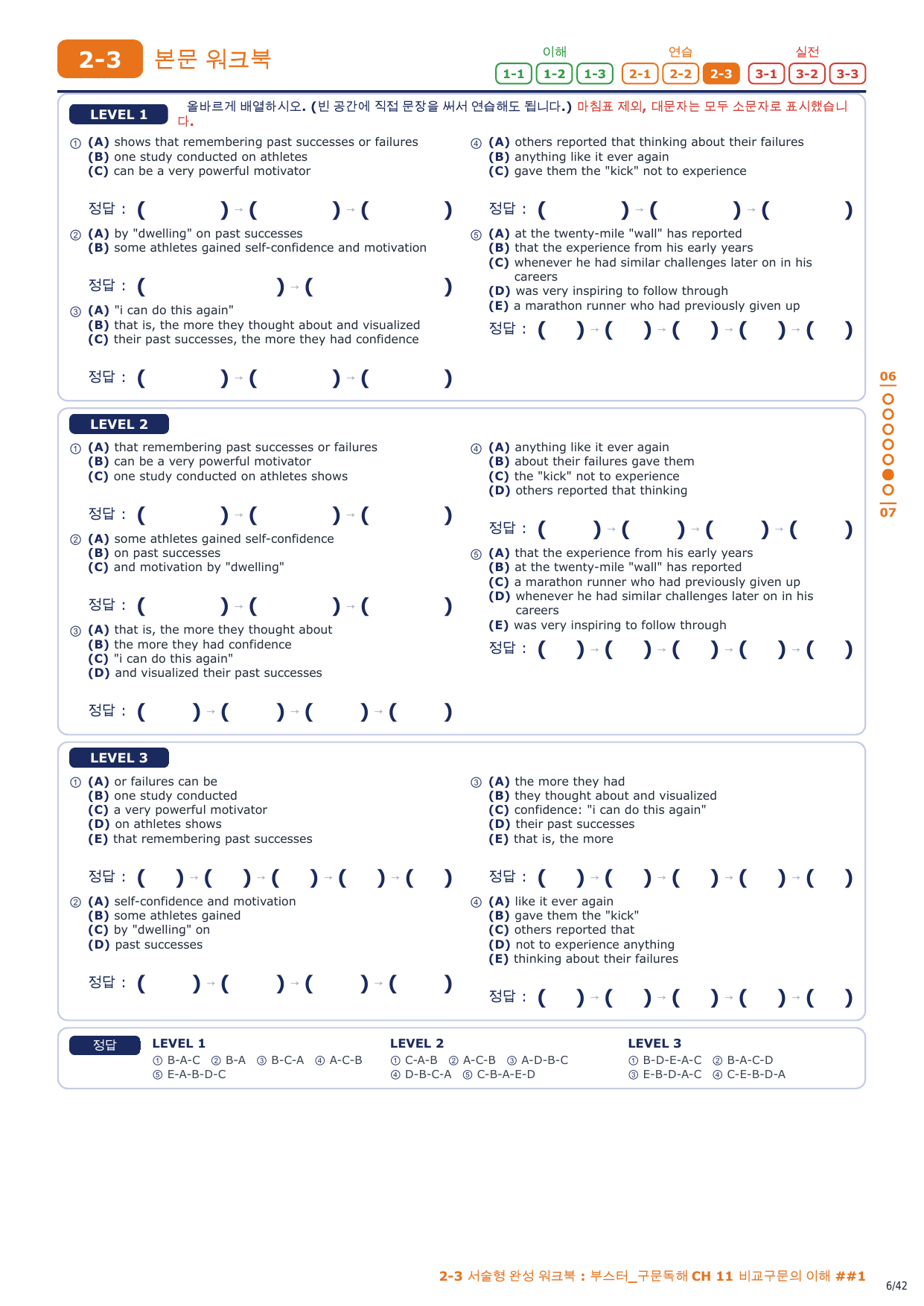 2-3번_부스터_구문독해_CH_11_6지문_preview_undefined
