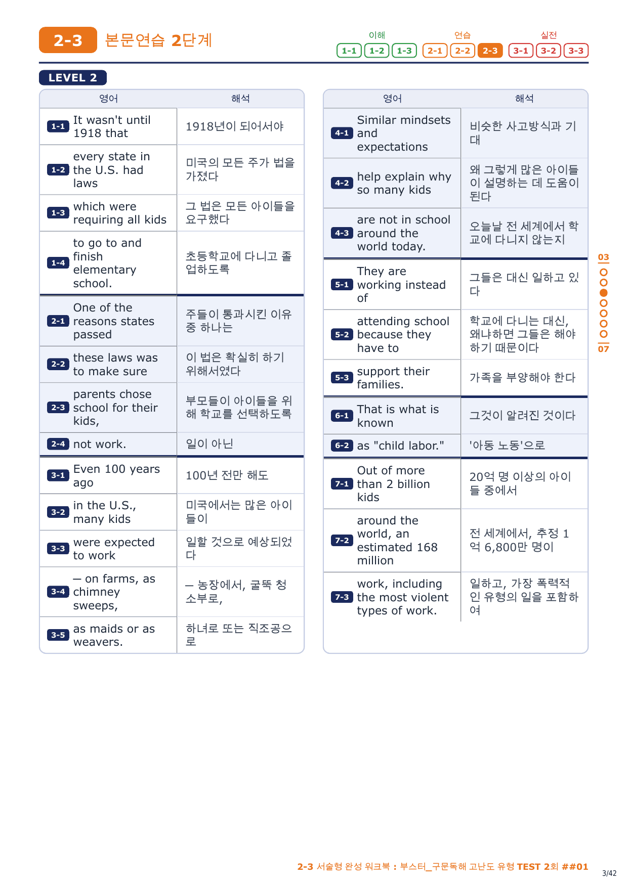 2-3번_부스터_구문독해_고난도_2회_6지문_preview_undefined