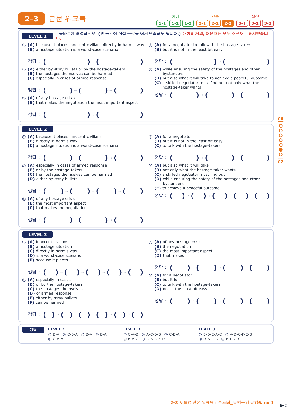 2-3번_부스터_유형독해_유형6_6지문_preview_undefined