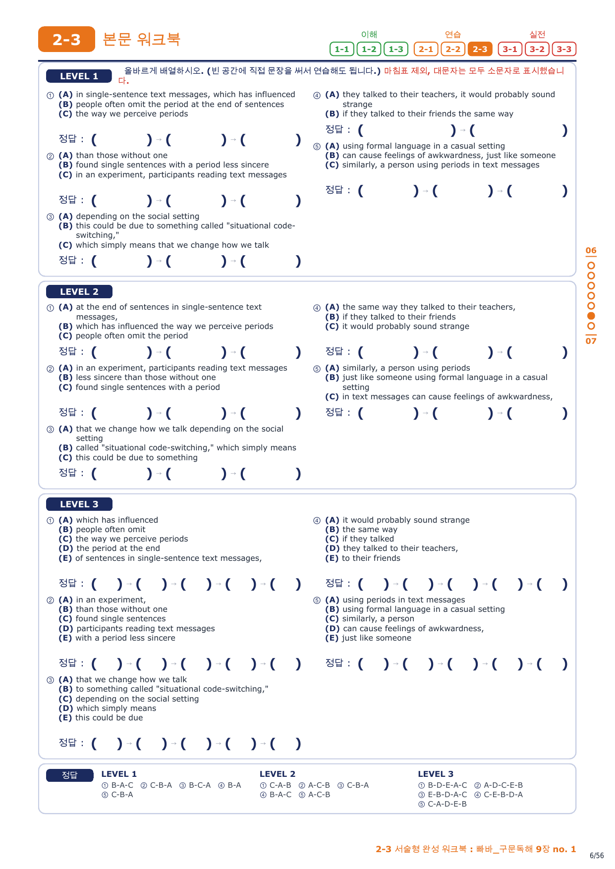 2-3번_빠바_구문독해_9장_8지문_preview_undefined