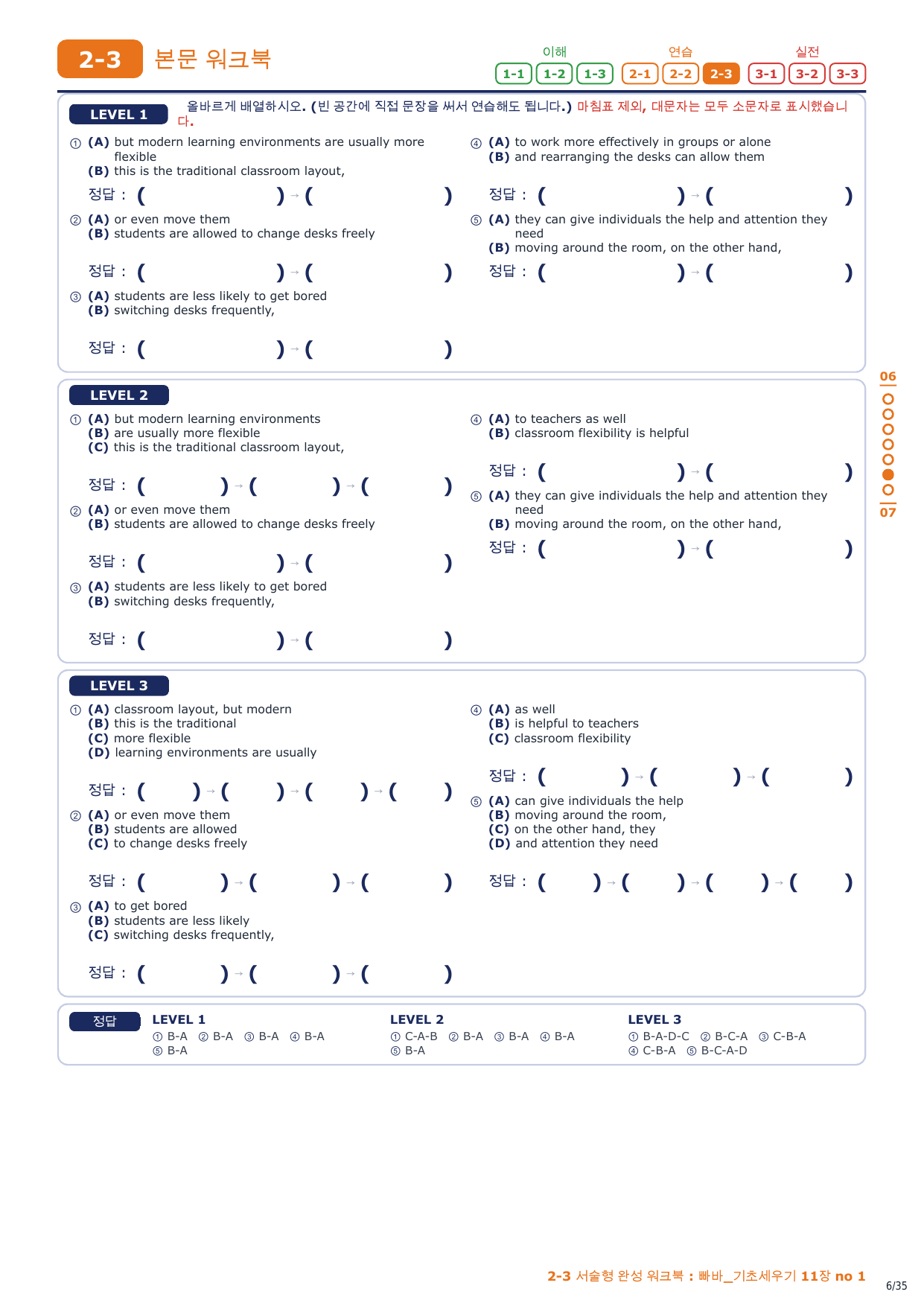 2-3번_빠바_기초세우기_11장_5지문_preview_undefined