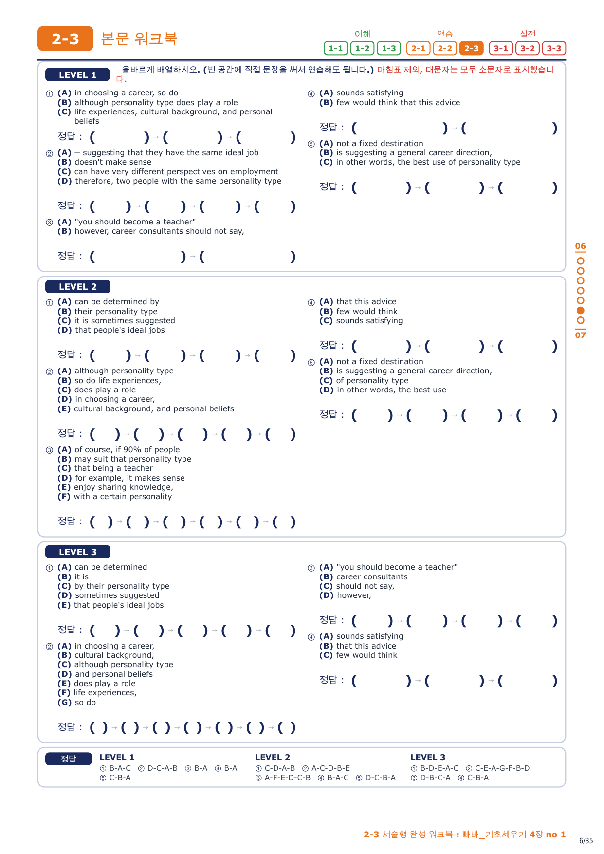 2-3번_빠바_기초세우기_4장_5지문_preview_undefined