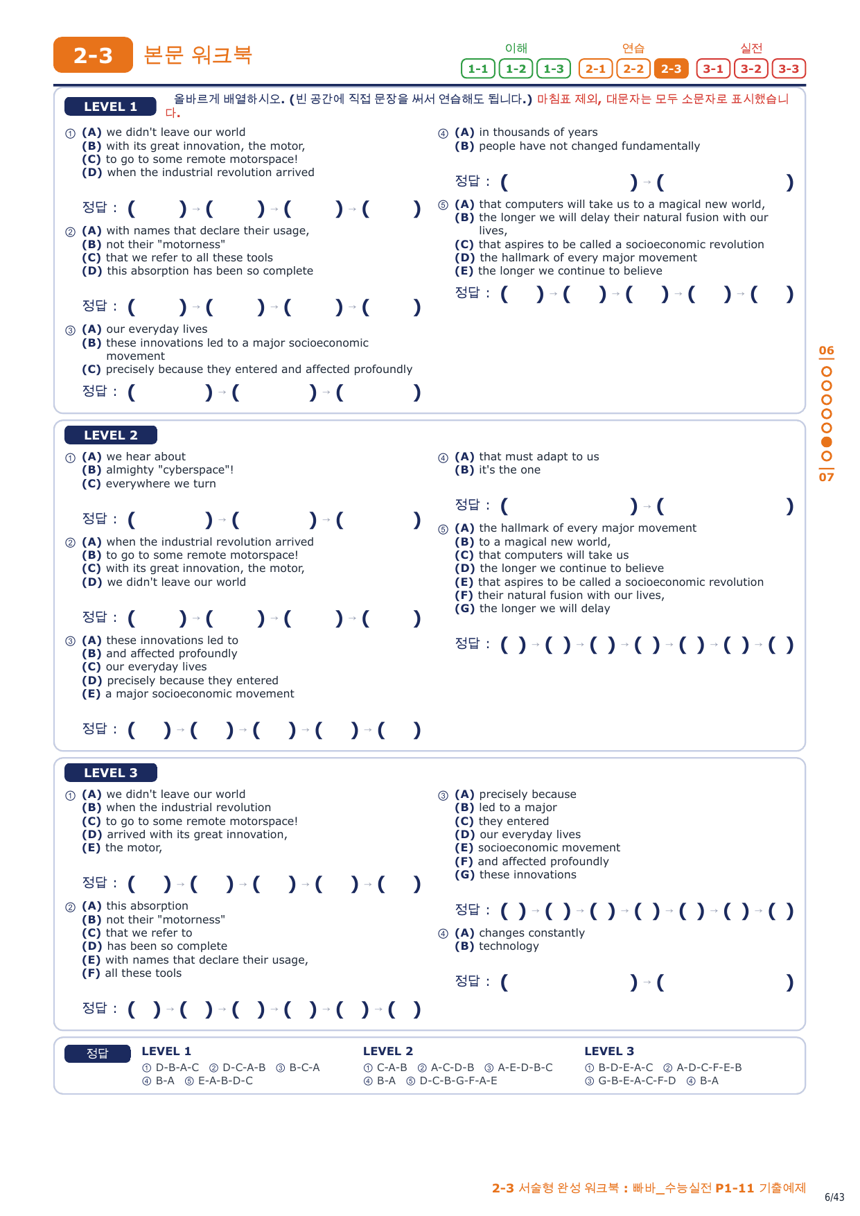 2-3번_빠바_수능실전_P1-11_6지문_preview_undefined
