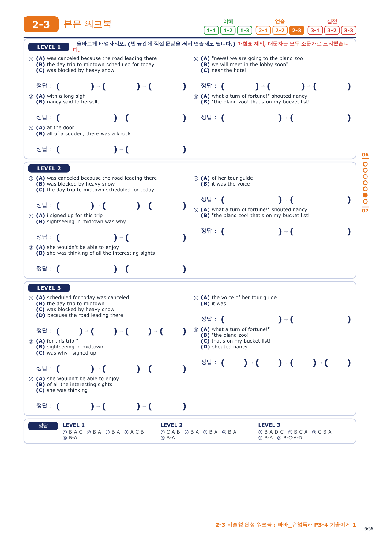 2-3번_빠바_유형독해_P3-4_8지문_preview_undefined