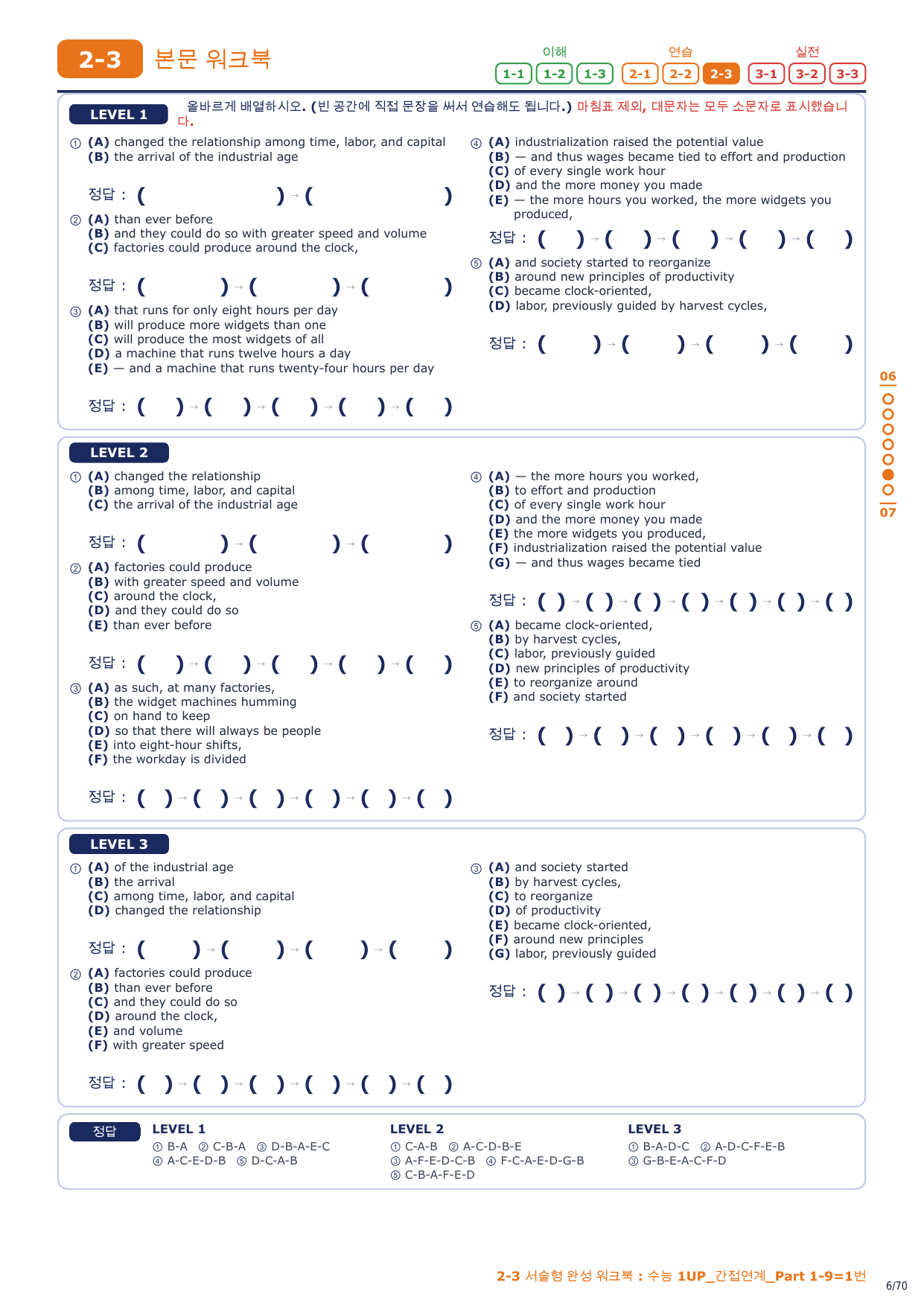 2-3번_수능_1UP_간접연계_P1-9_10지문_preview_undefined
