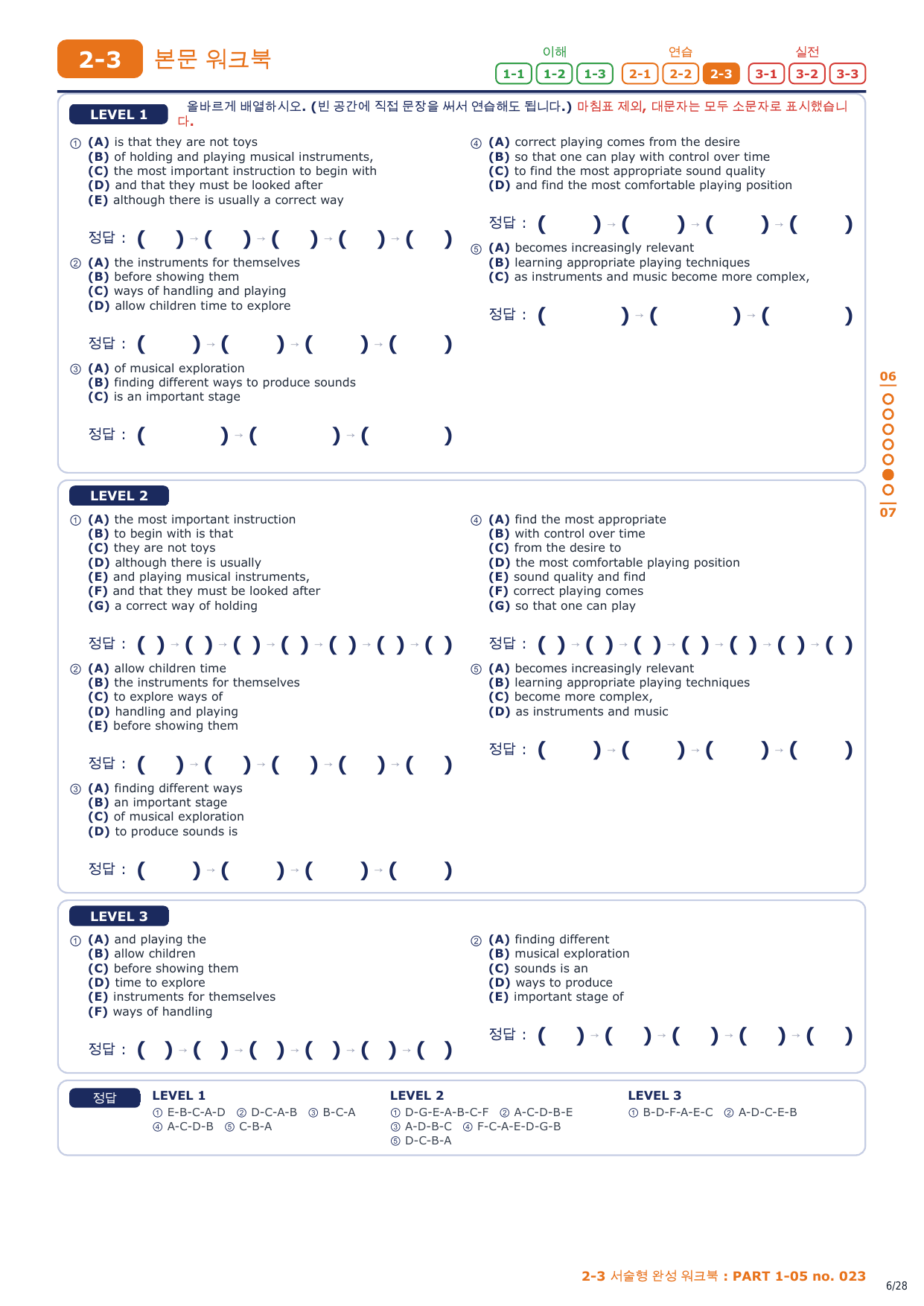 2-3번_수능만만 150제_P1-05_4지문_preview_undefined