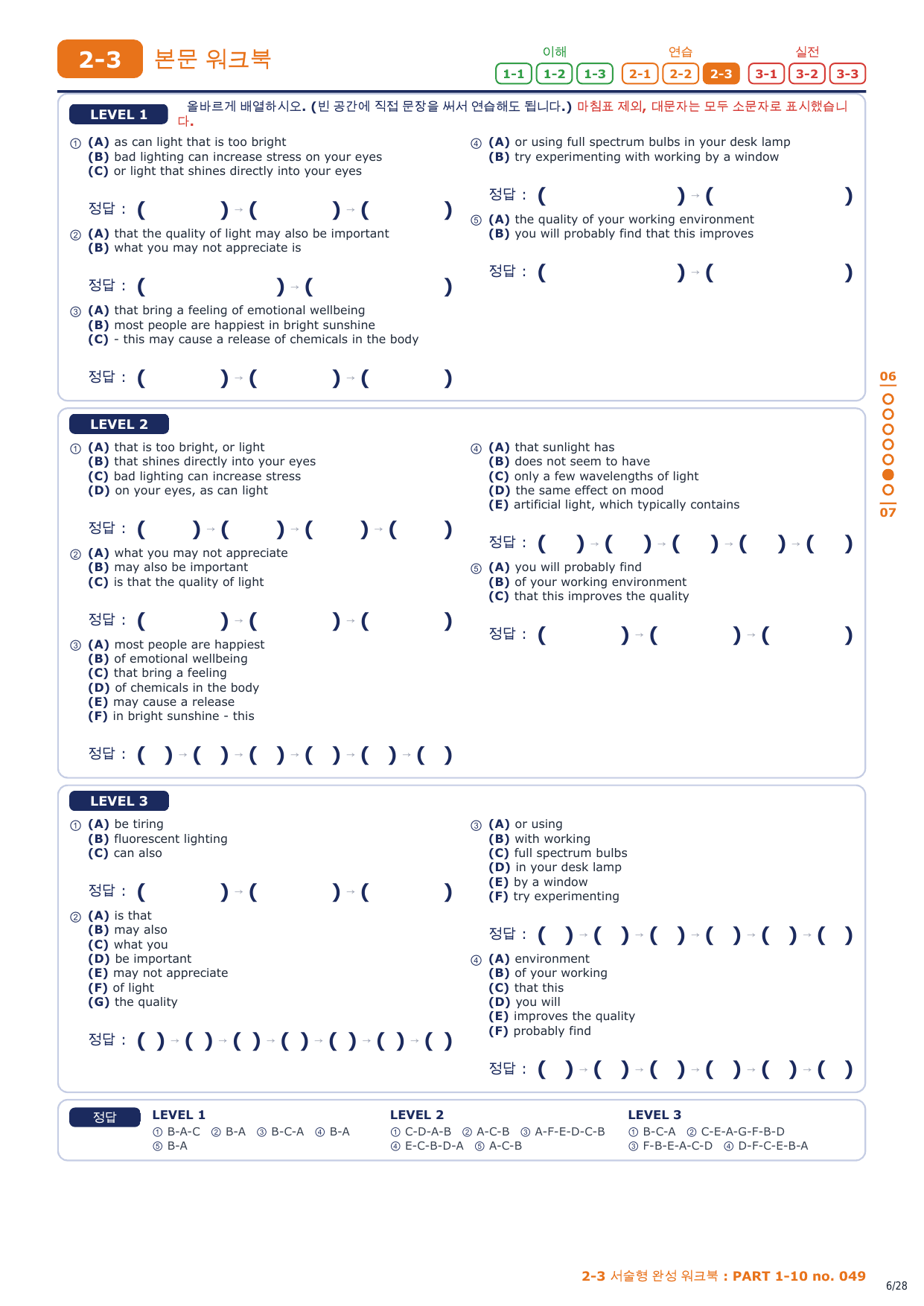 2-3번_수능만만 150제_P1-10_4지문_preview_undefined