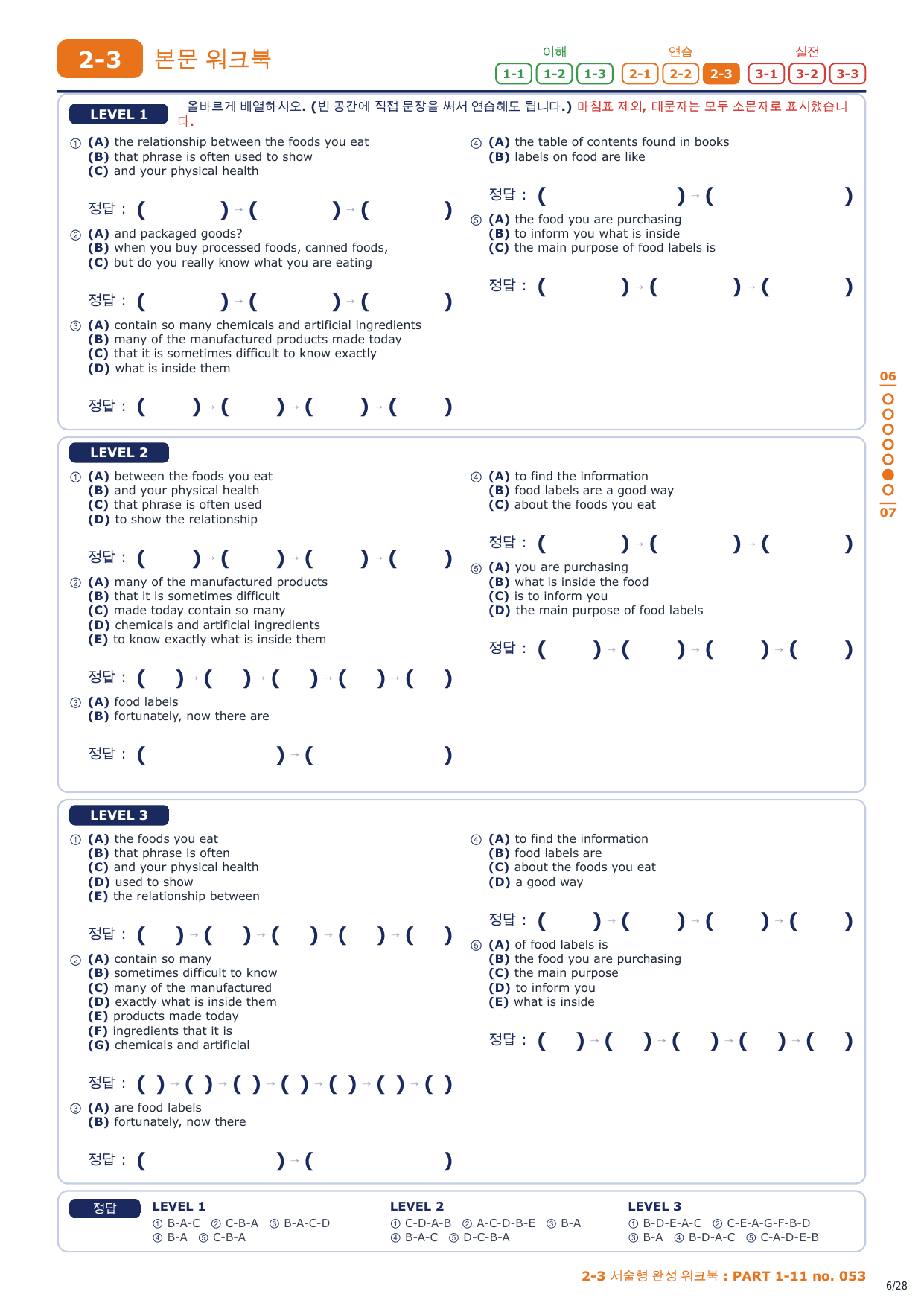 2-3번_수능만만 150제_P1-11_4지문_preview_undefined