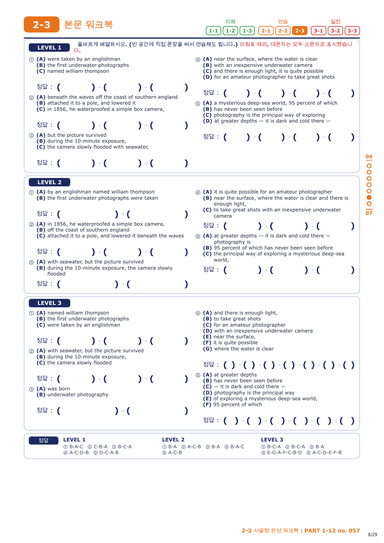 2-3번_수능만만 150제_P1-12_4지문_preview_undefined
