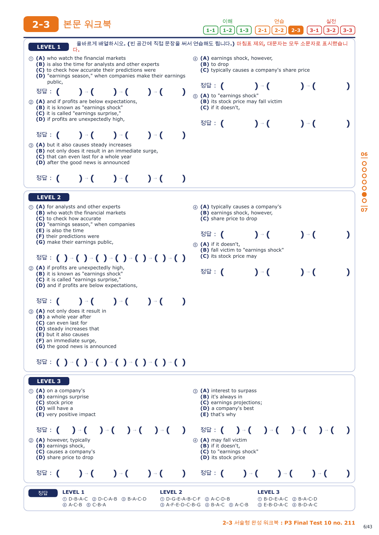 2-3번_수능만만 228제_P3_FT_10_6지문_preview_undefined