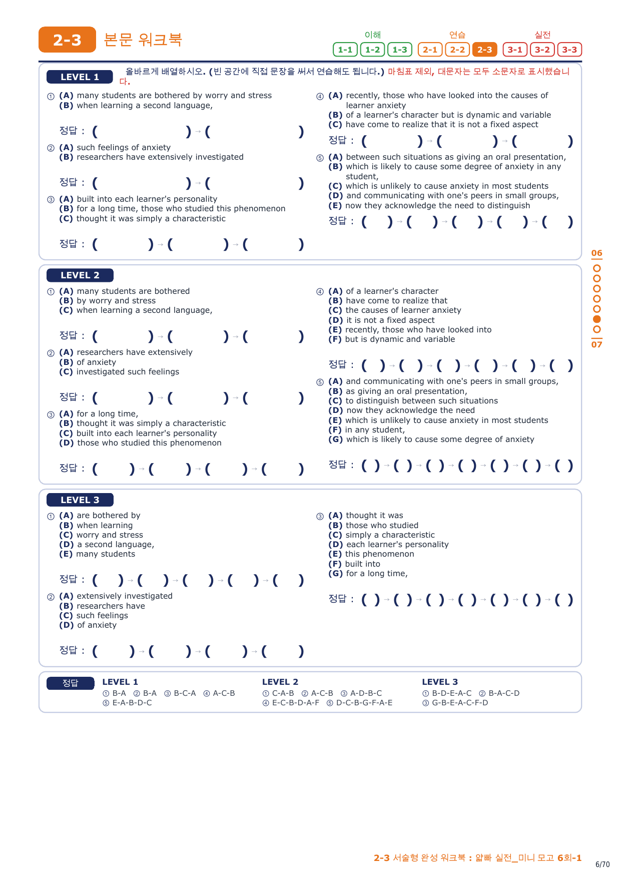 2-3번_얇빠_실전_미니_모고_6회_10지문_preview_undefined