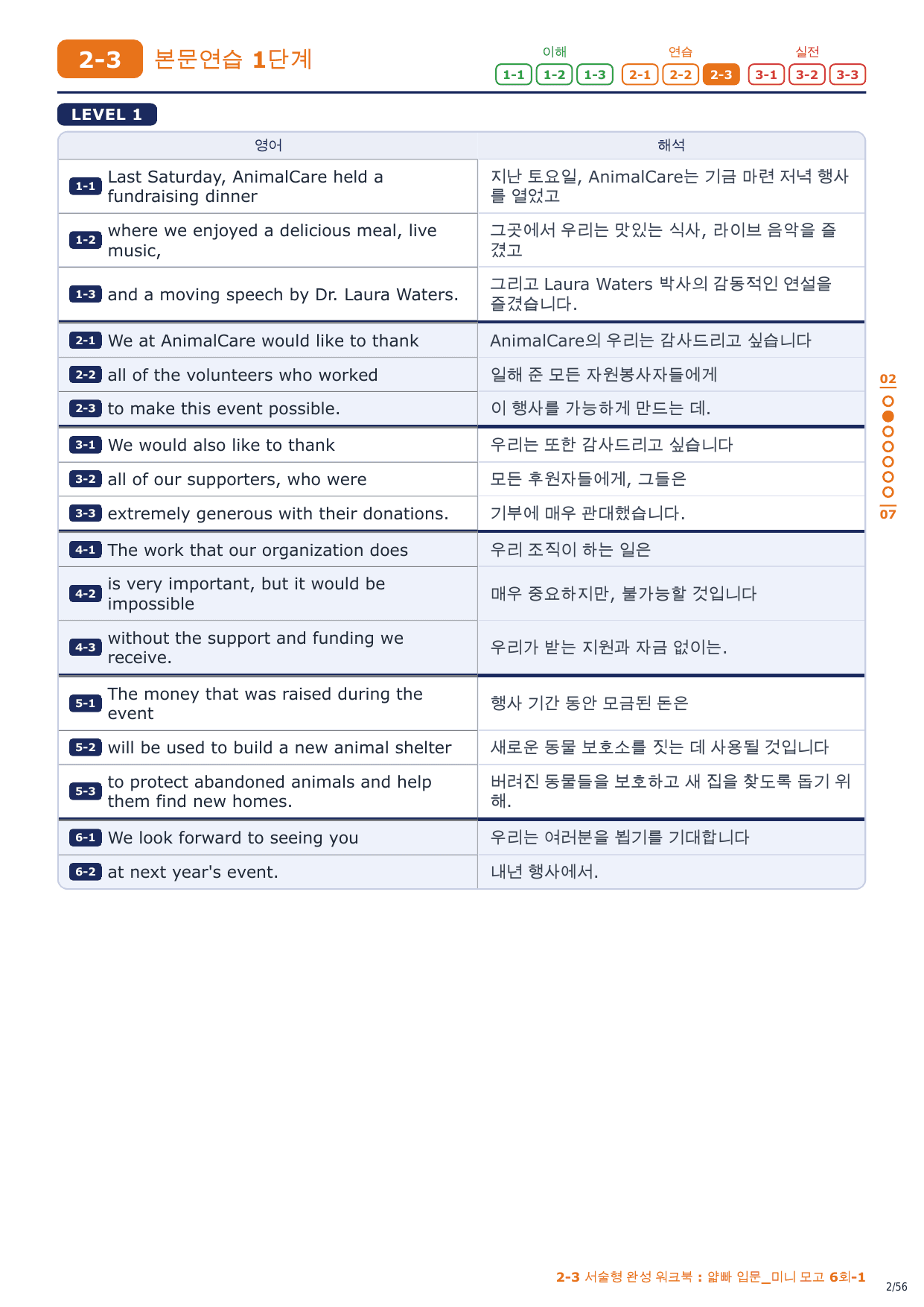 2-3번_얇빠_입문_미니_모고_6회_8지문_preview_undefined
