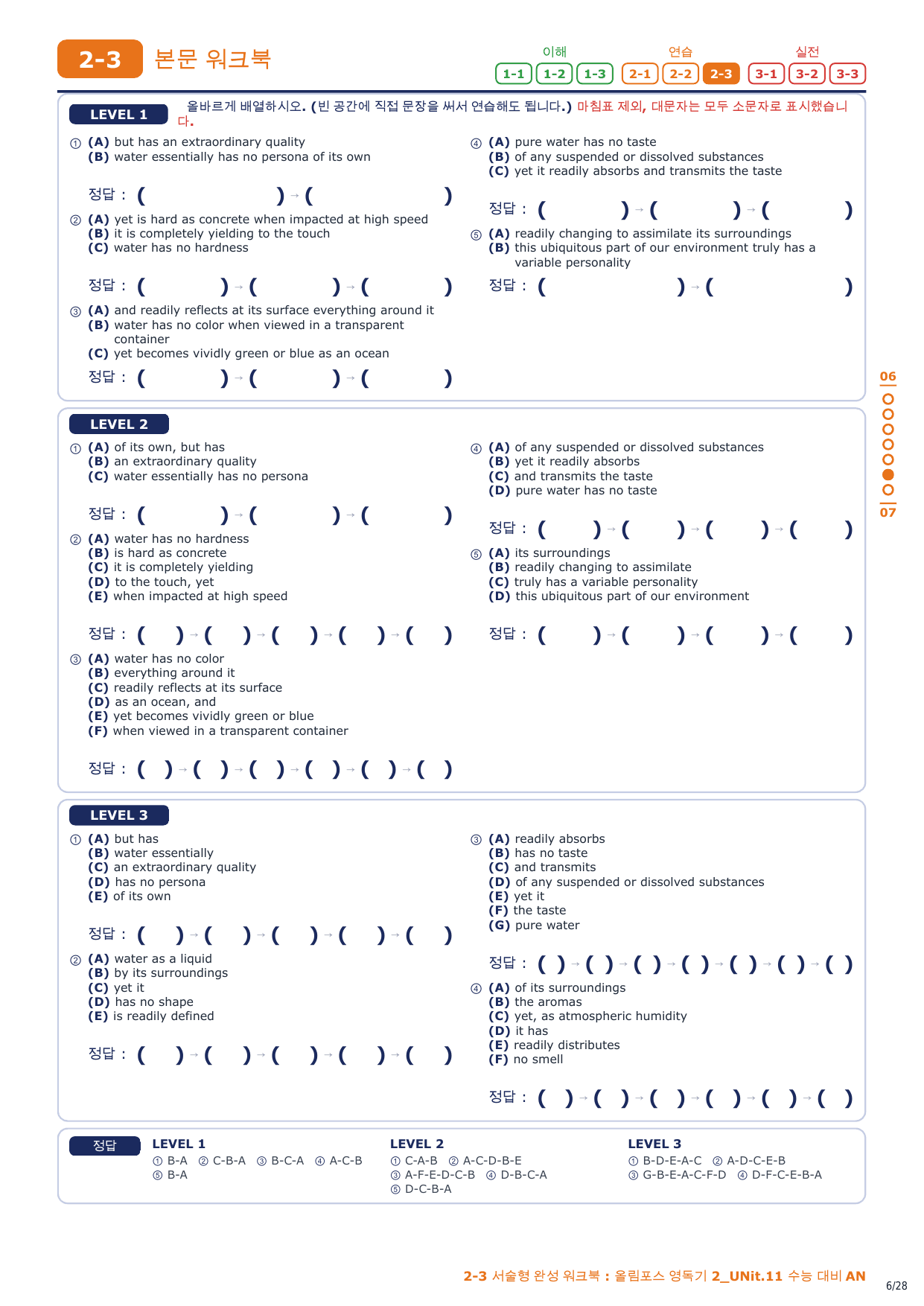 2-3번_올림포스_영독기_2_UNit_11_4지문_preview_undefined