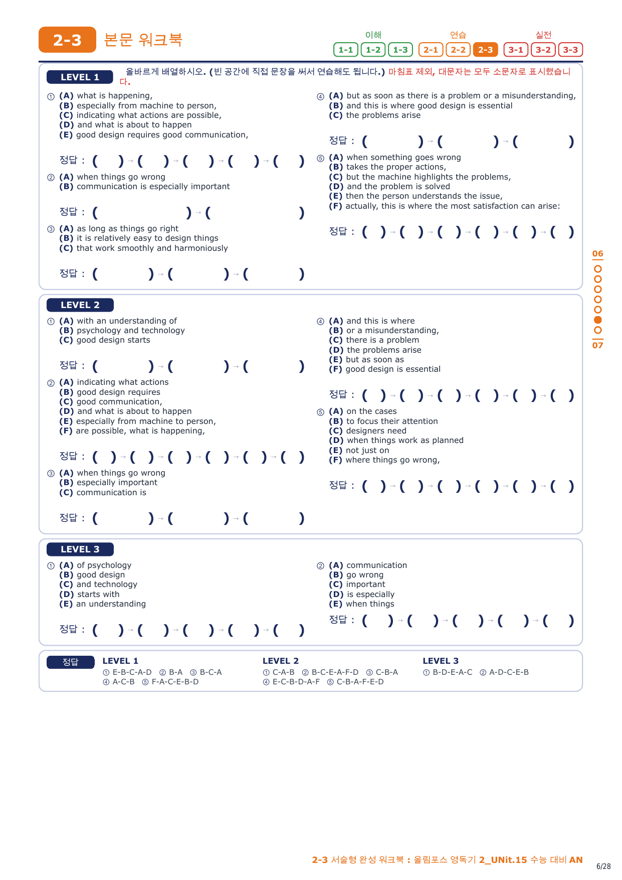 2-3번_올림포스_영독기_2_UNit_15_4지문_preview_undefined