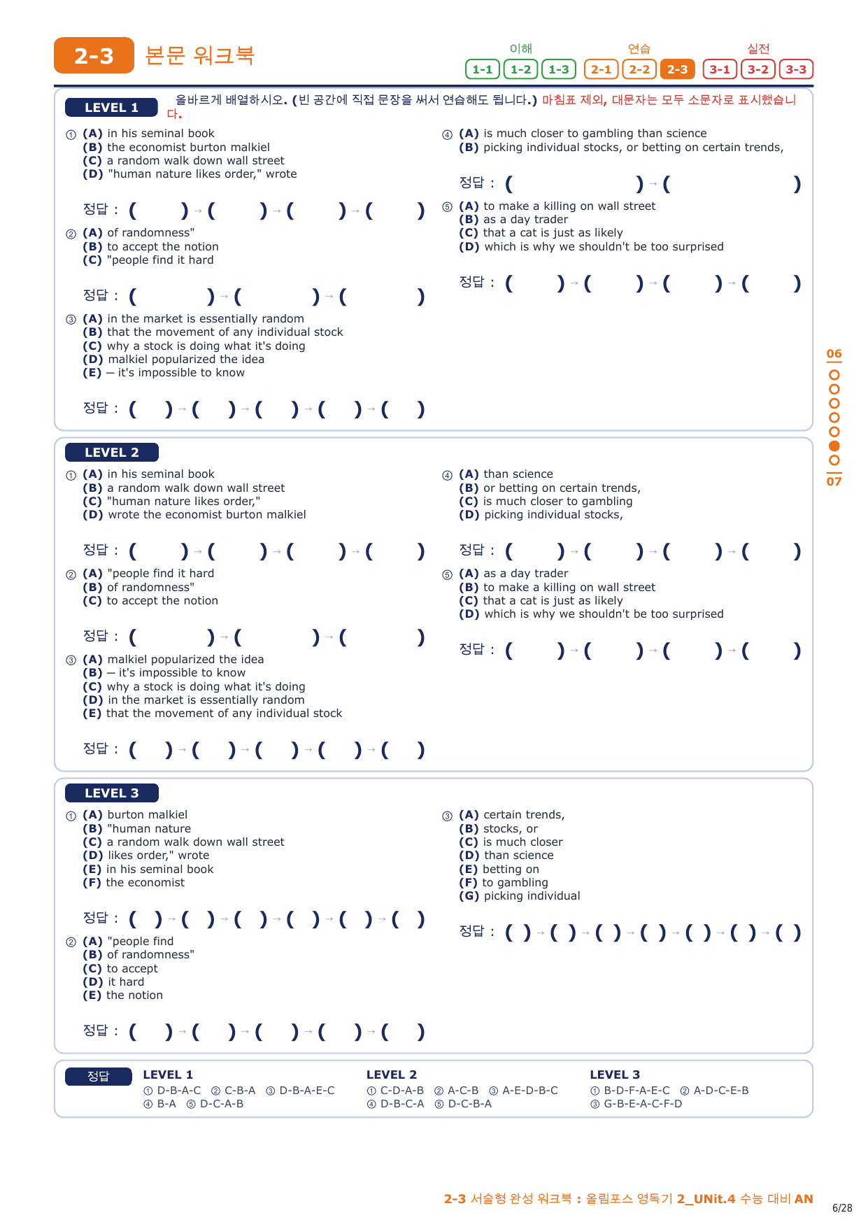 2-3번_올림포스_영독기_2_UNit_4_4지문_preview_undefined